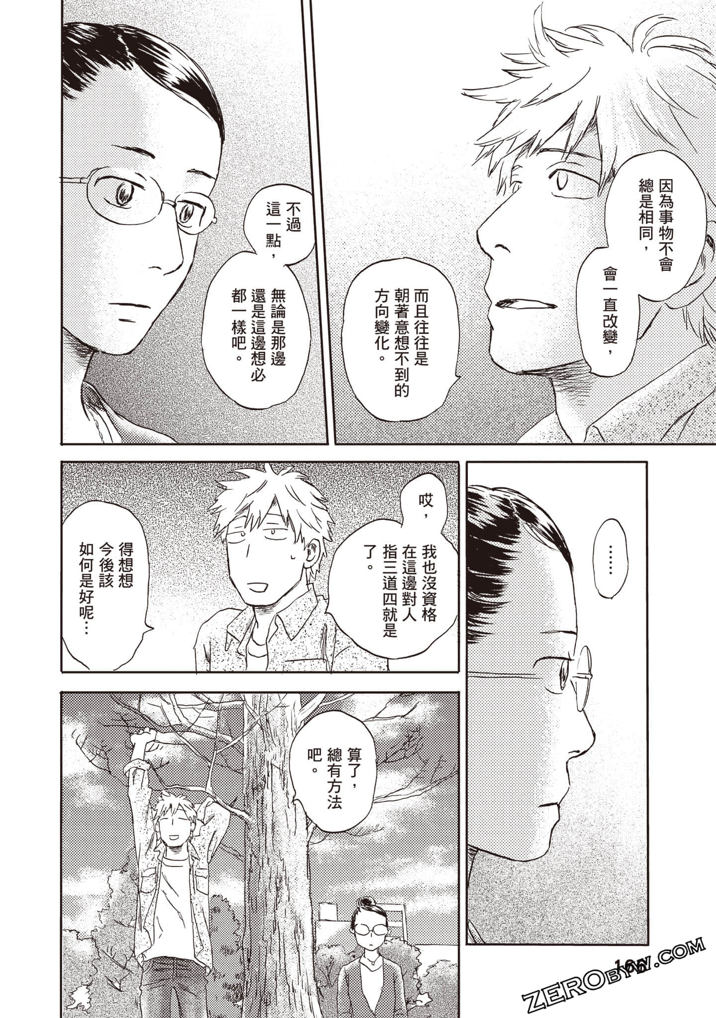 Page 167