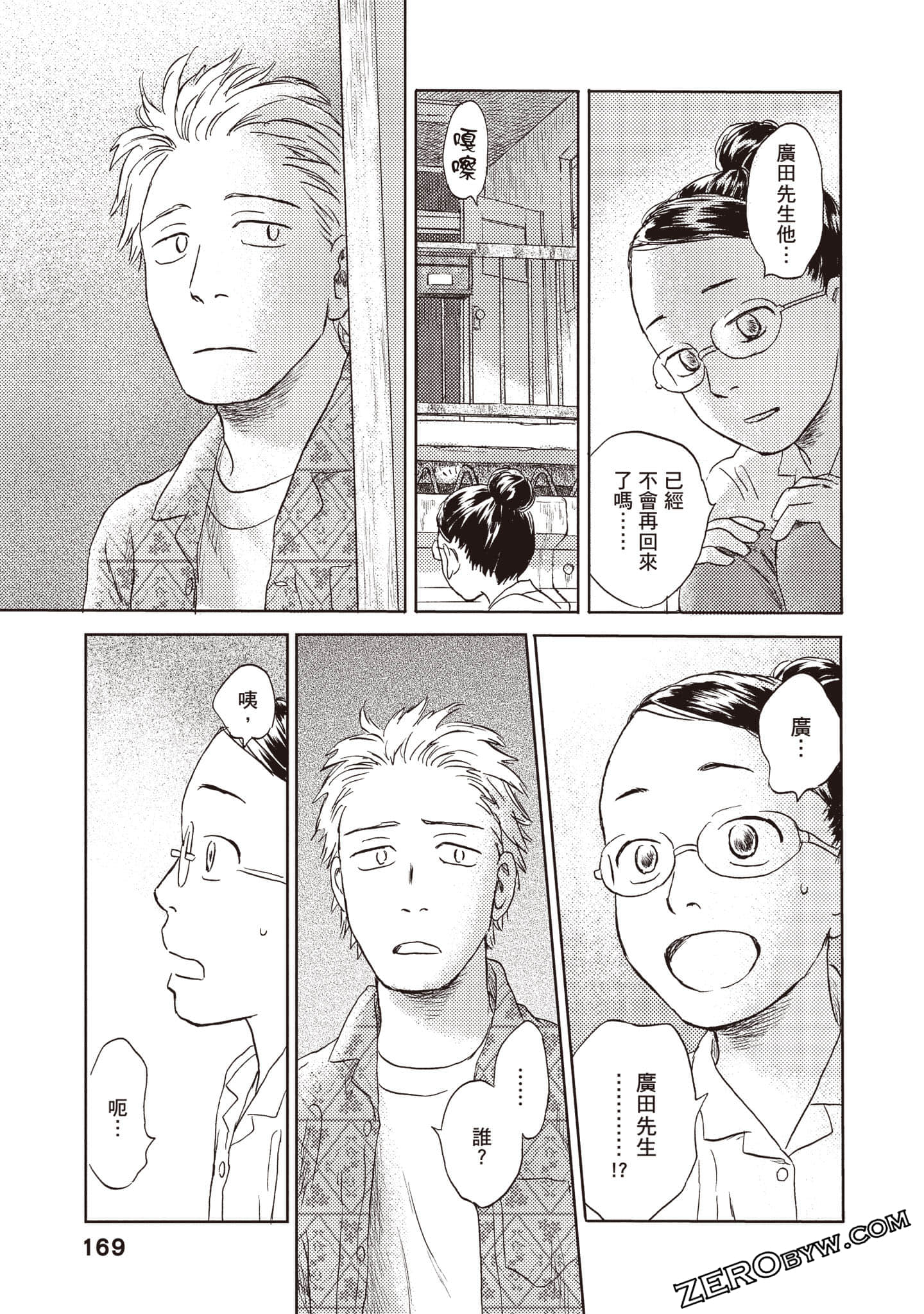 Page 170