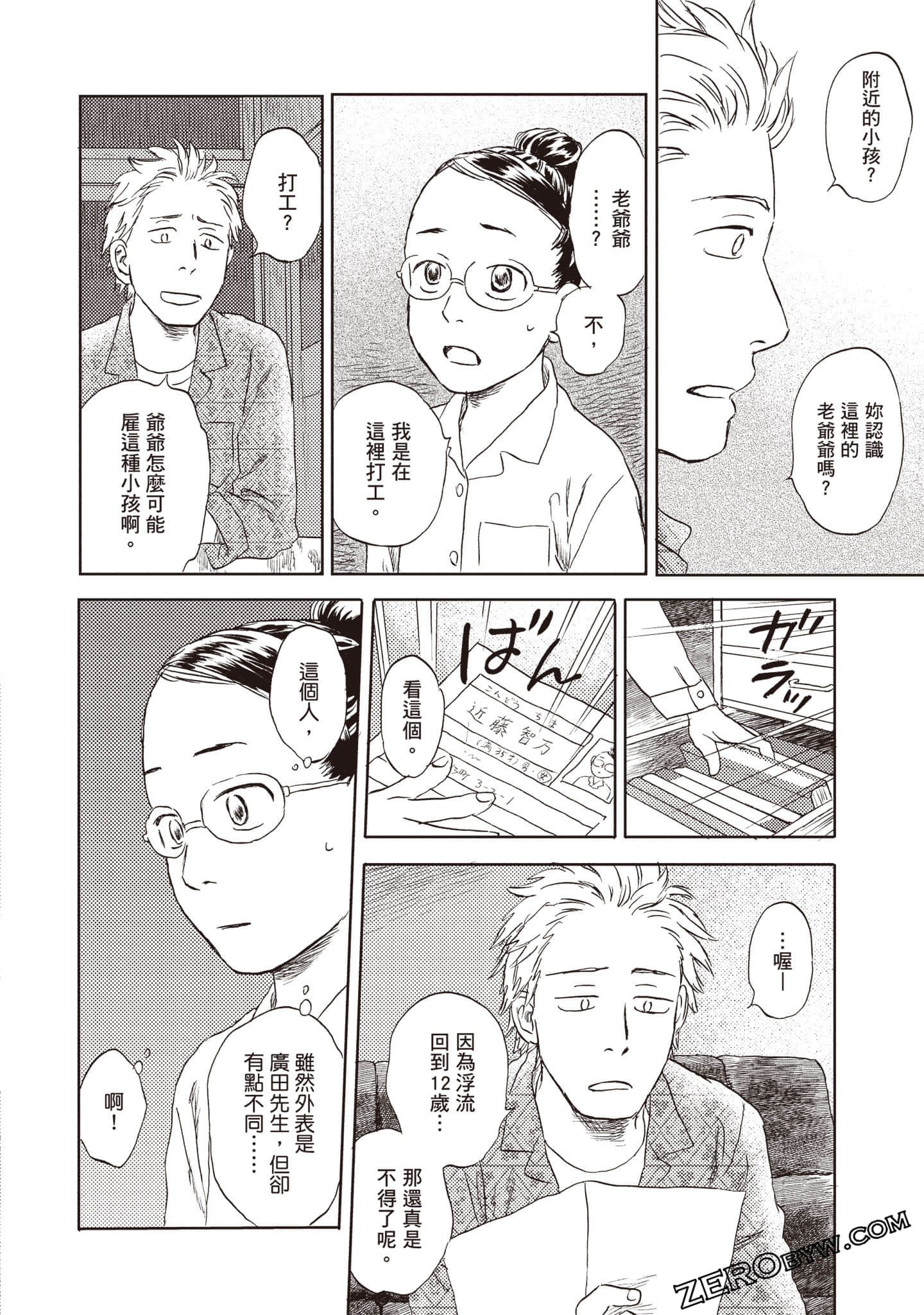 Page 171
