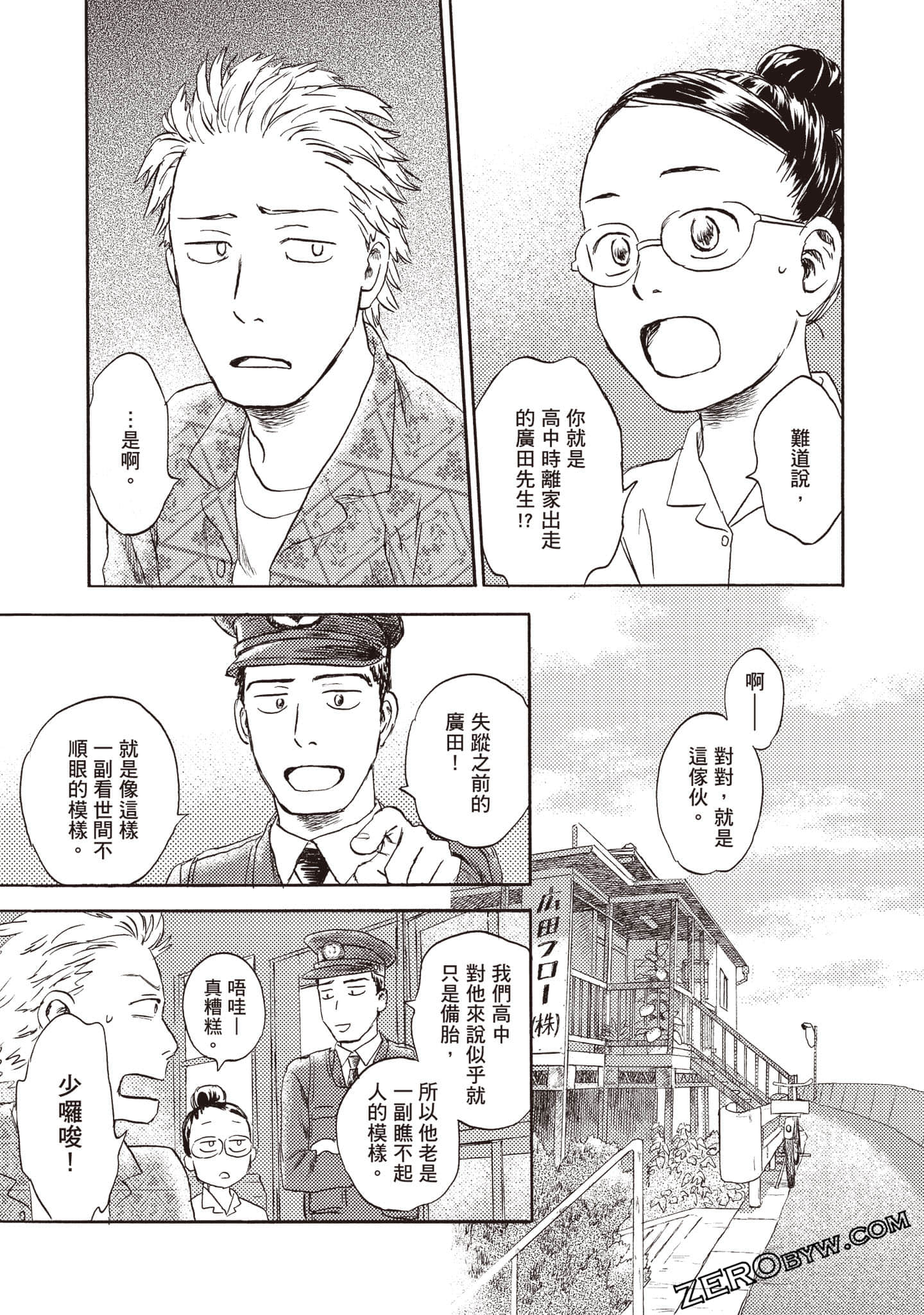 Page 172