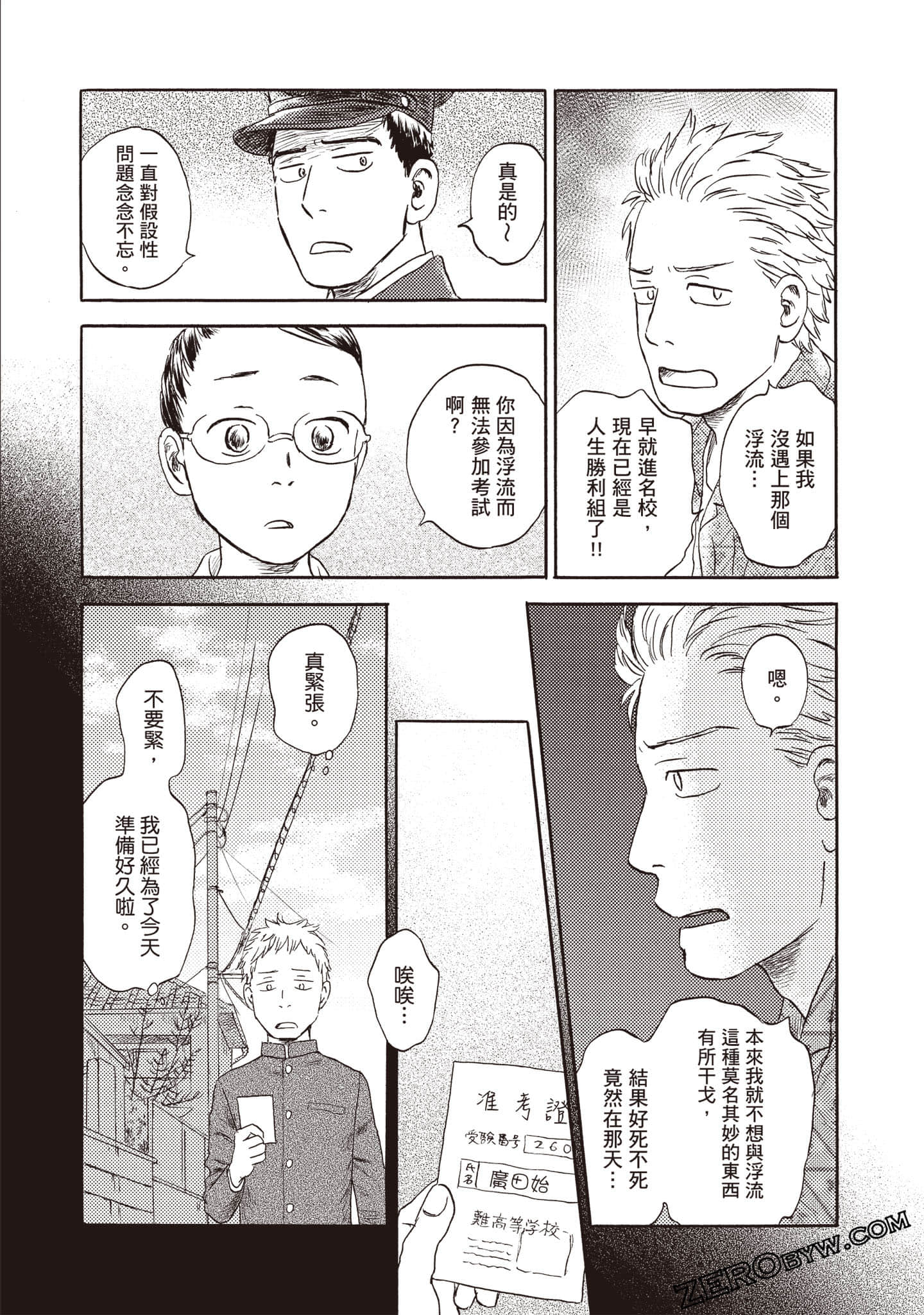 Page 173