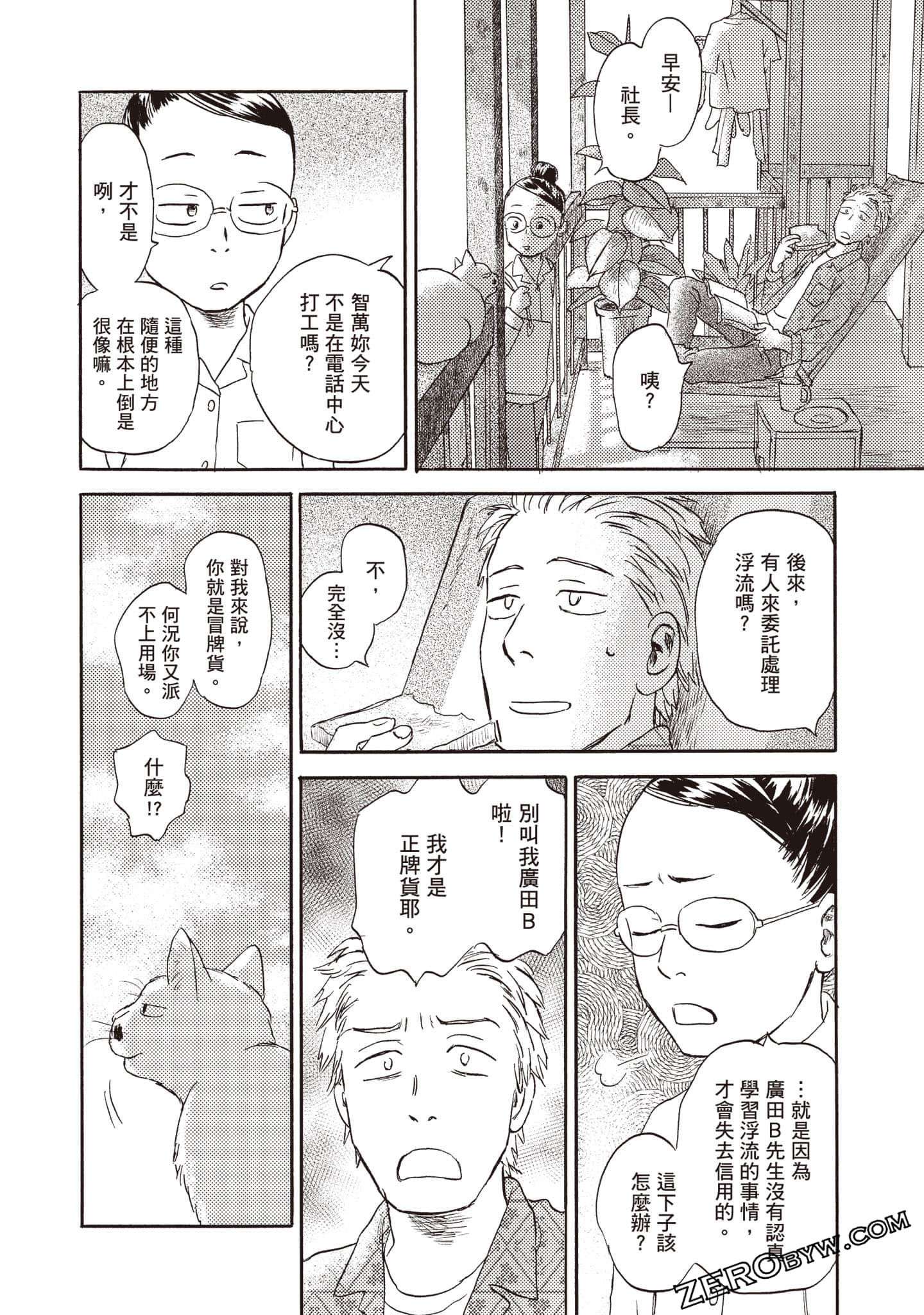 Page 179