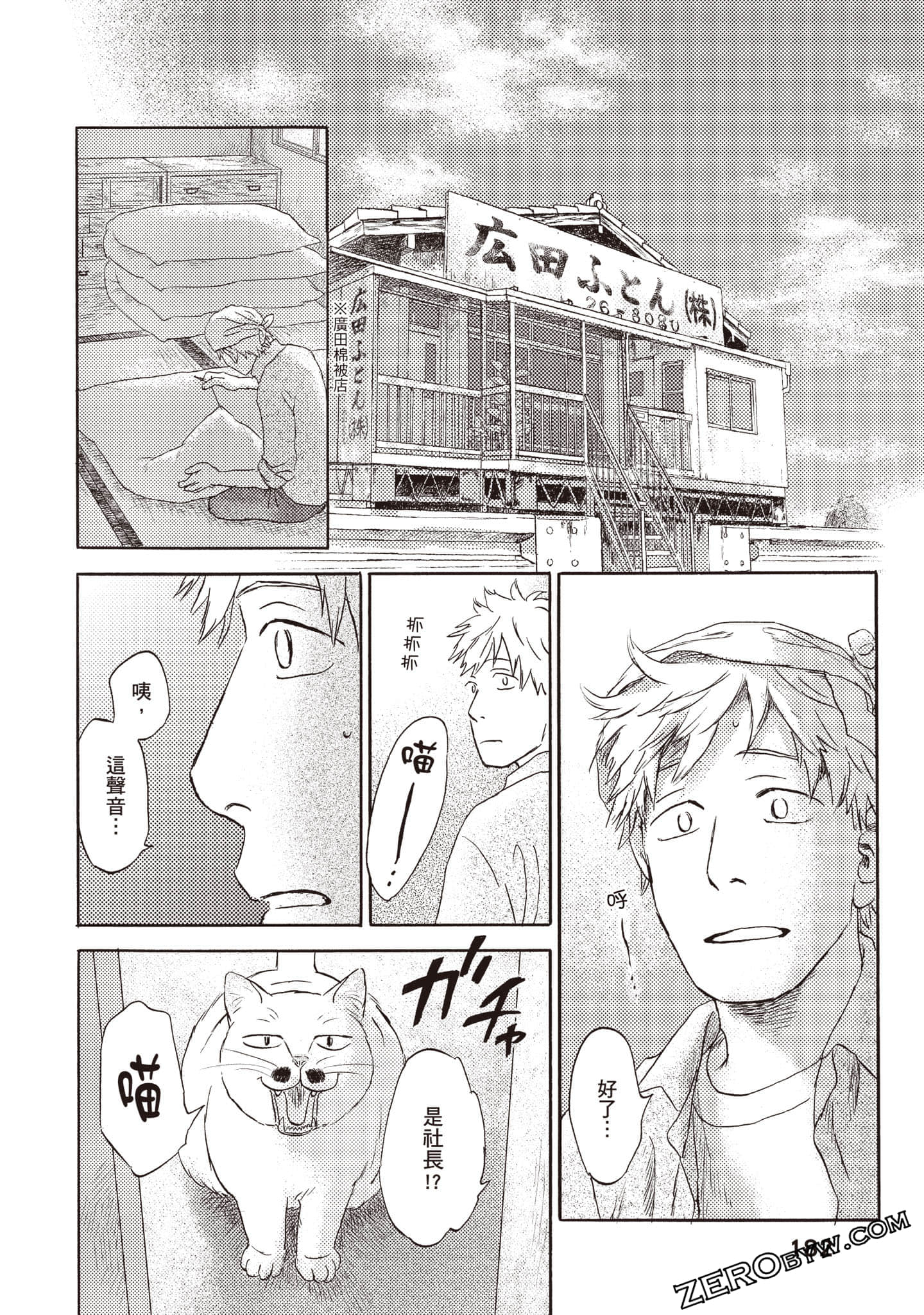 Page 183