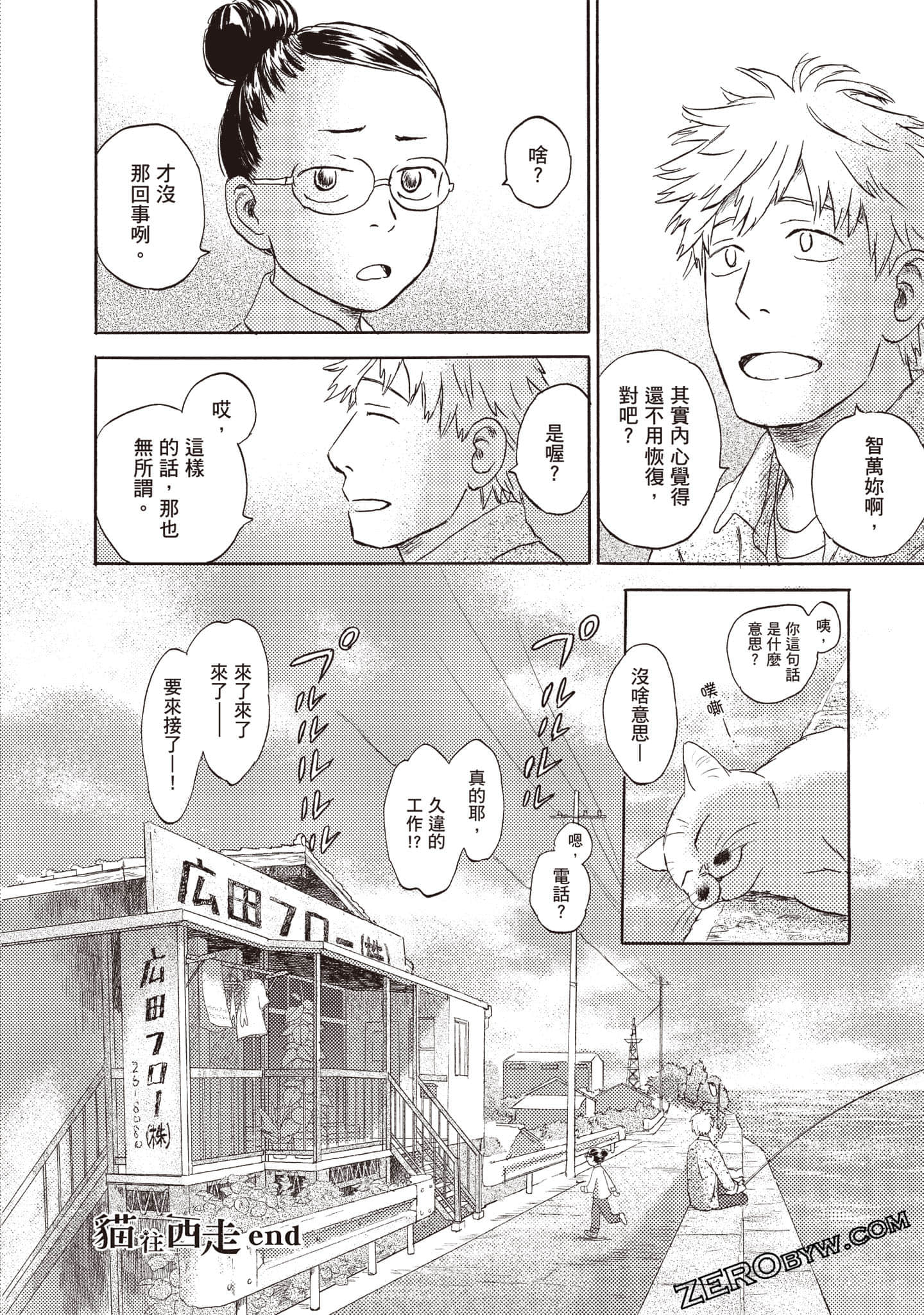 Page 191