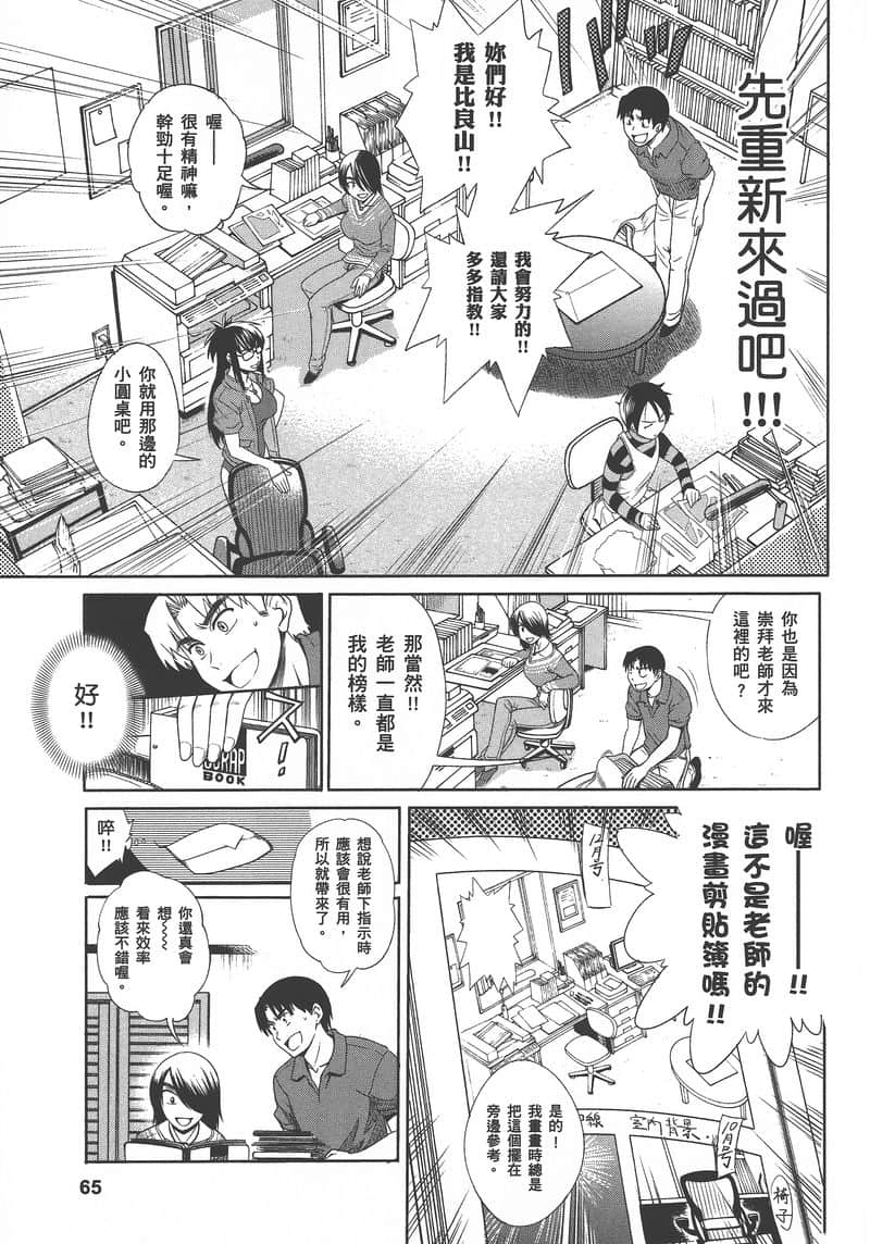 Page 69