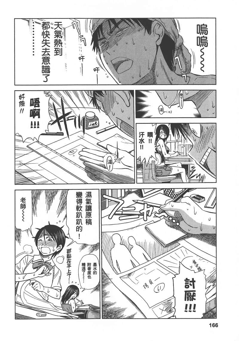 Page 170