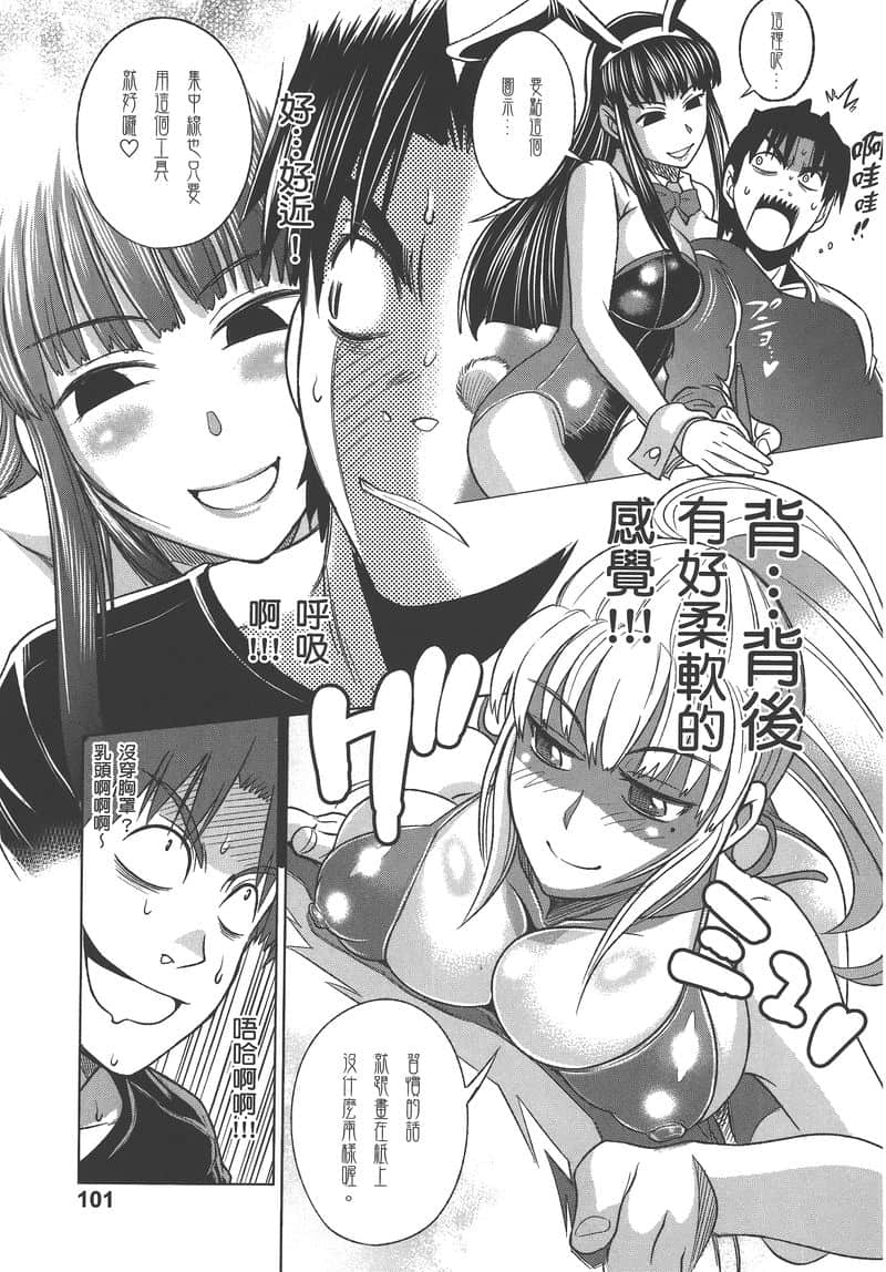 Page 104