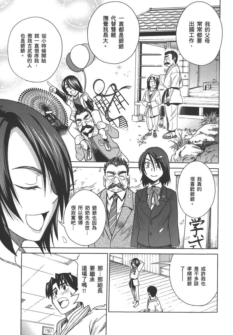 Page 172
