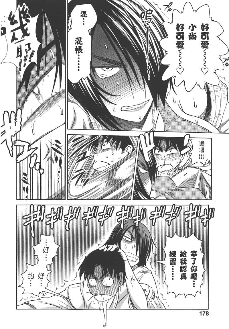 Page 181