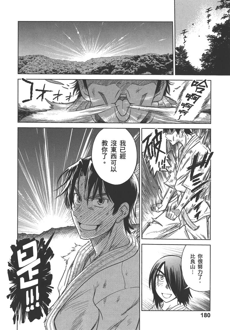 Page 183
