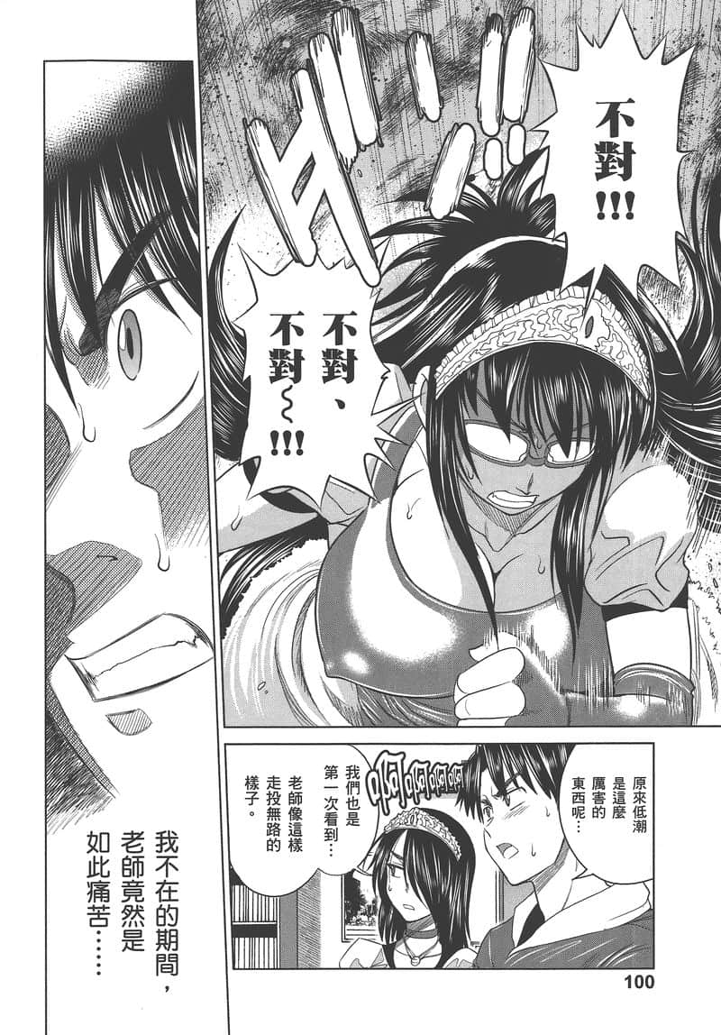 Page 103