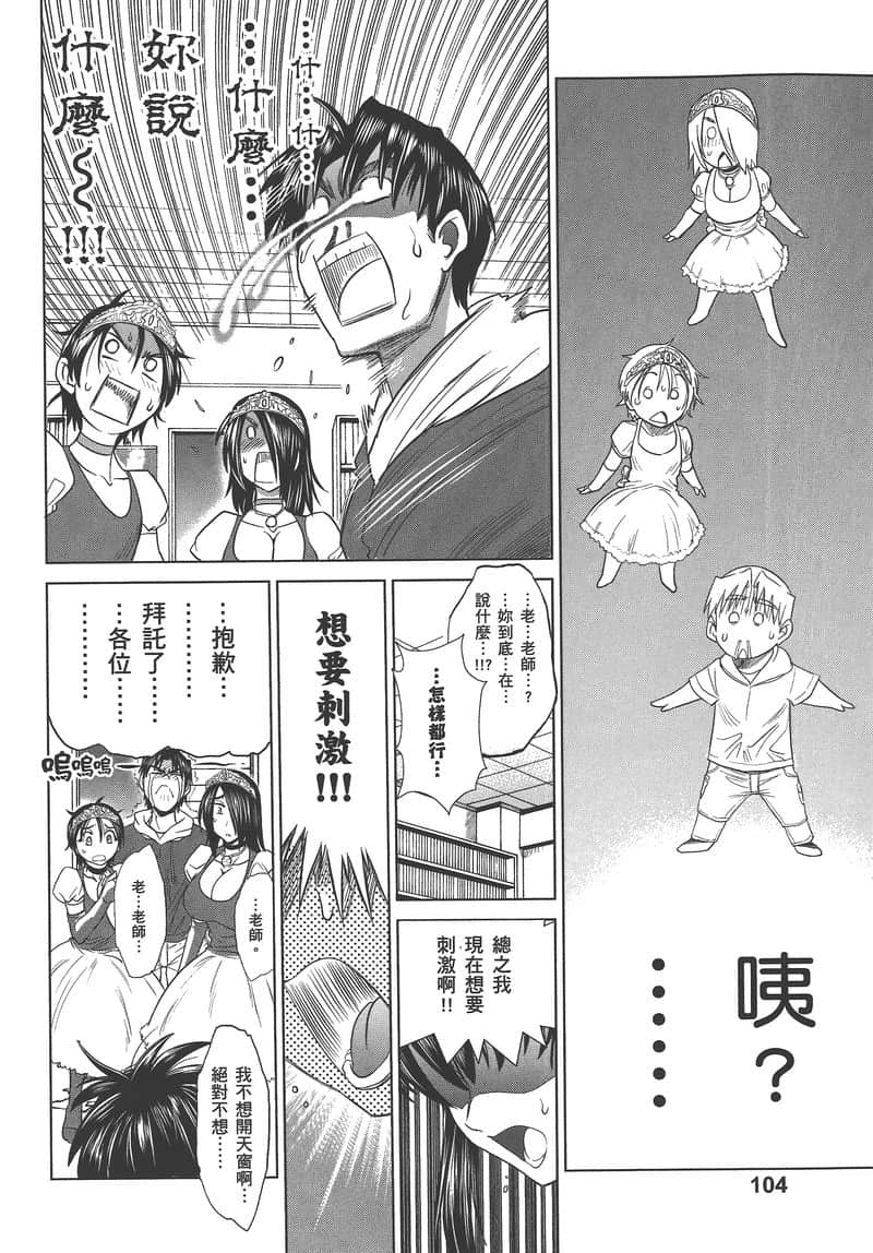 Page 107