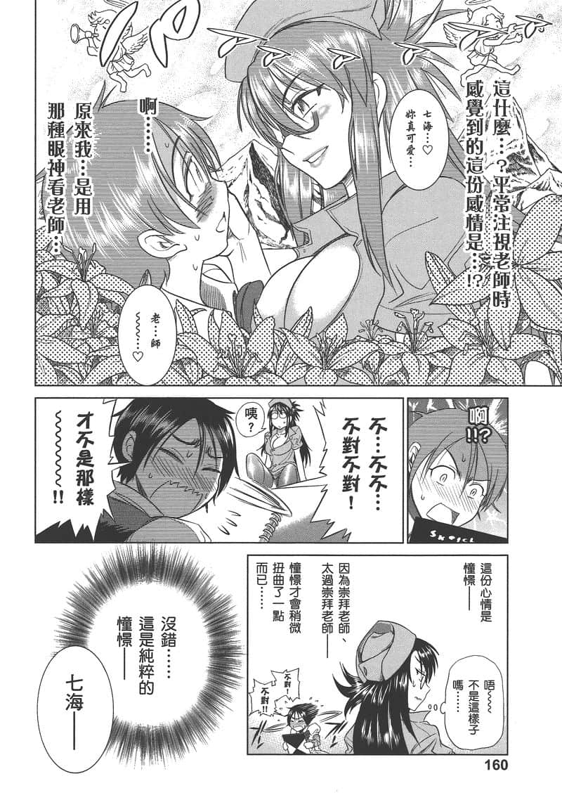 Page 163