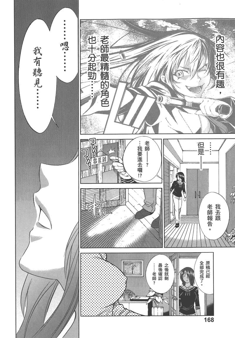 Page 171