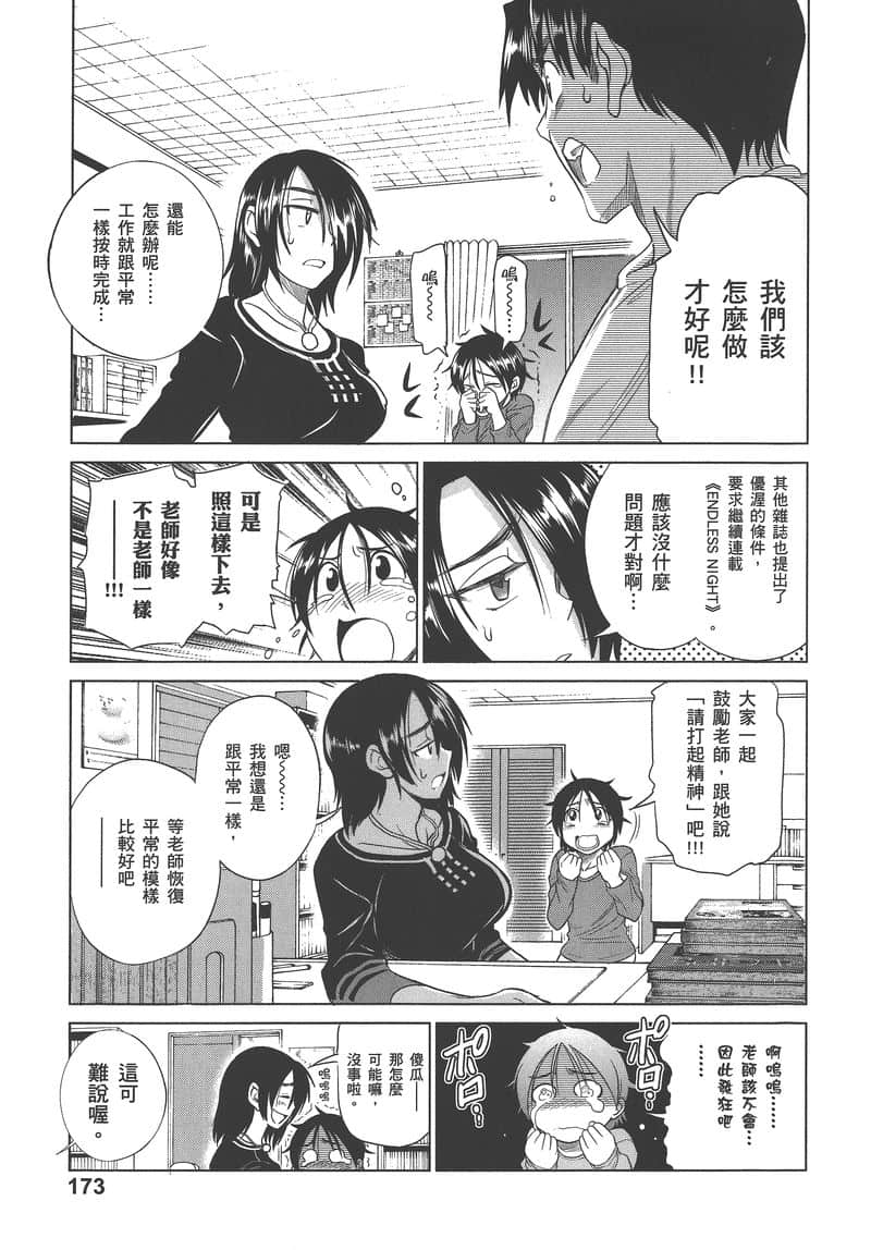 Page 176