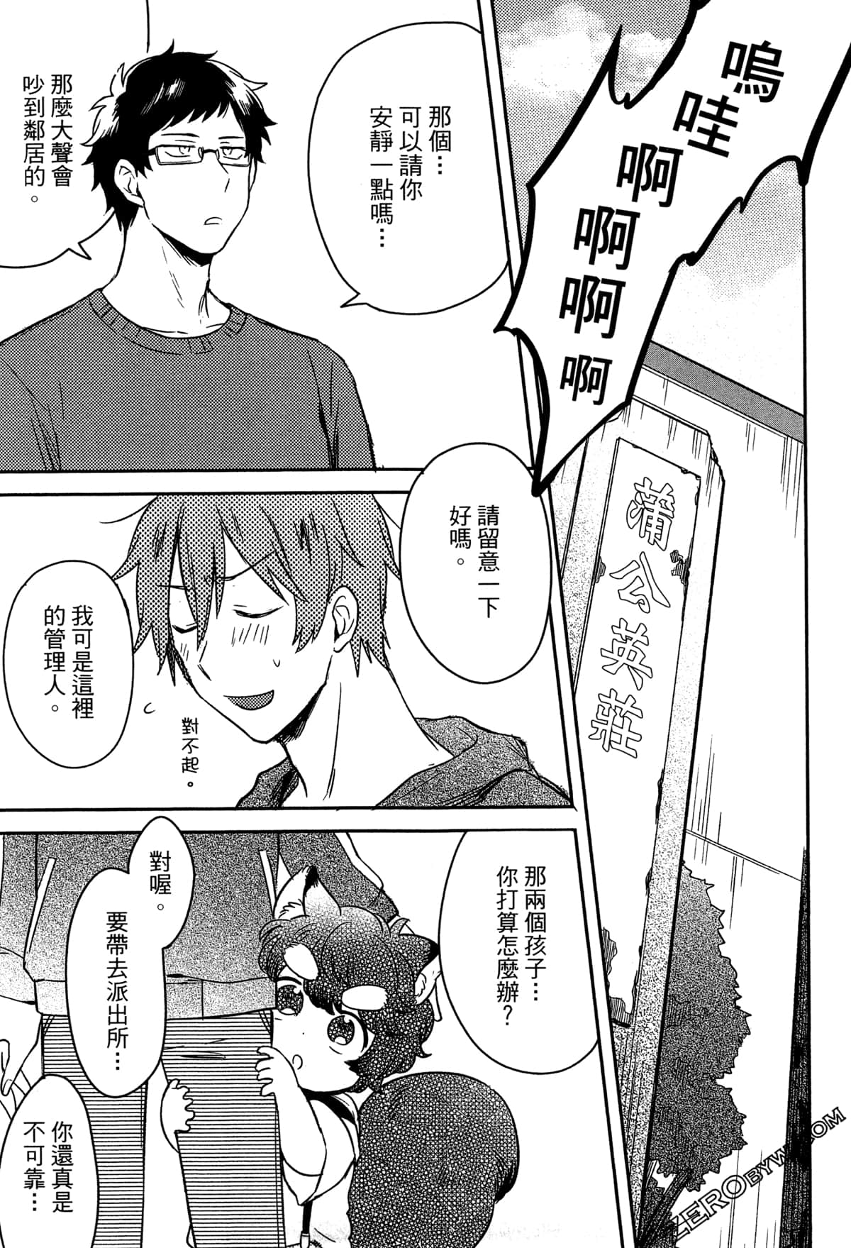 Page 44