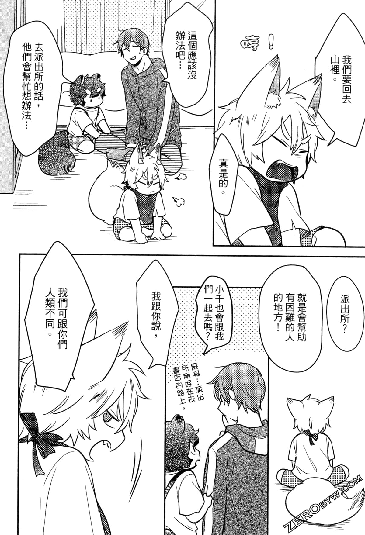 Page 45