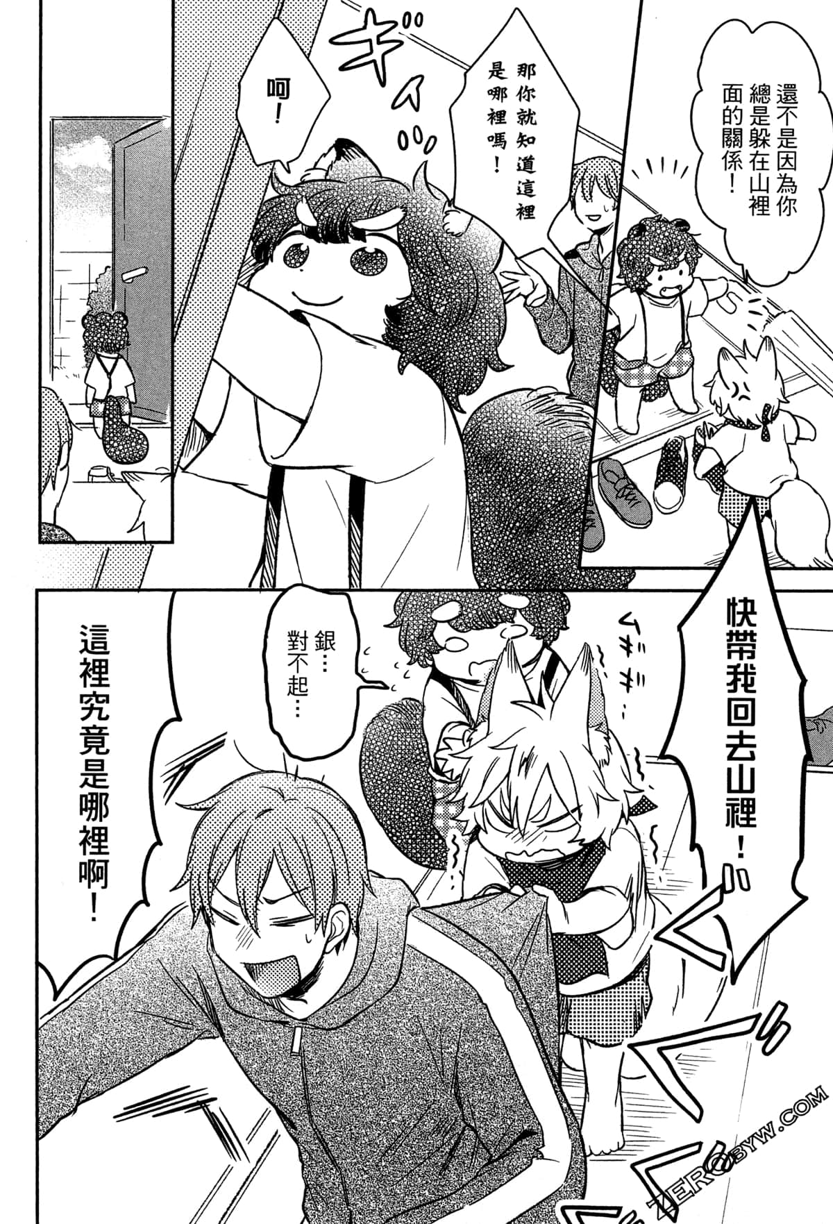 Page 51
