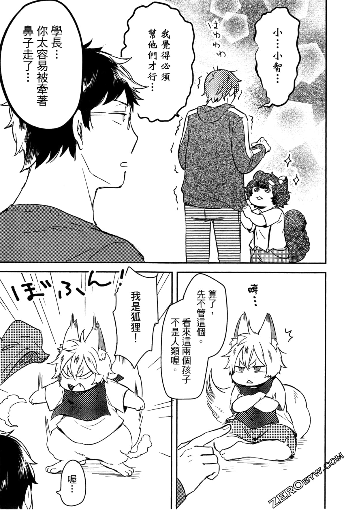 Page 58