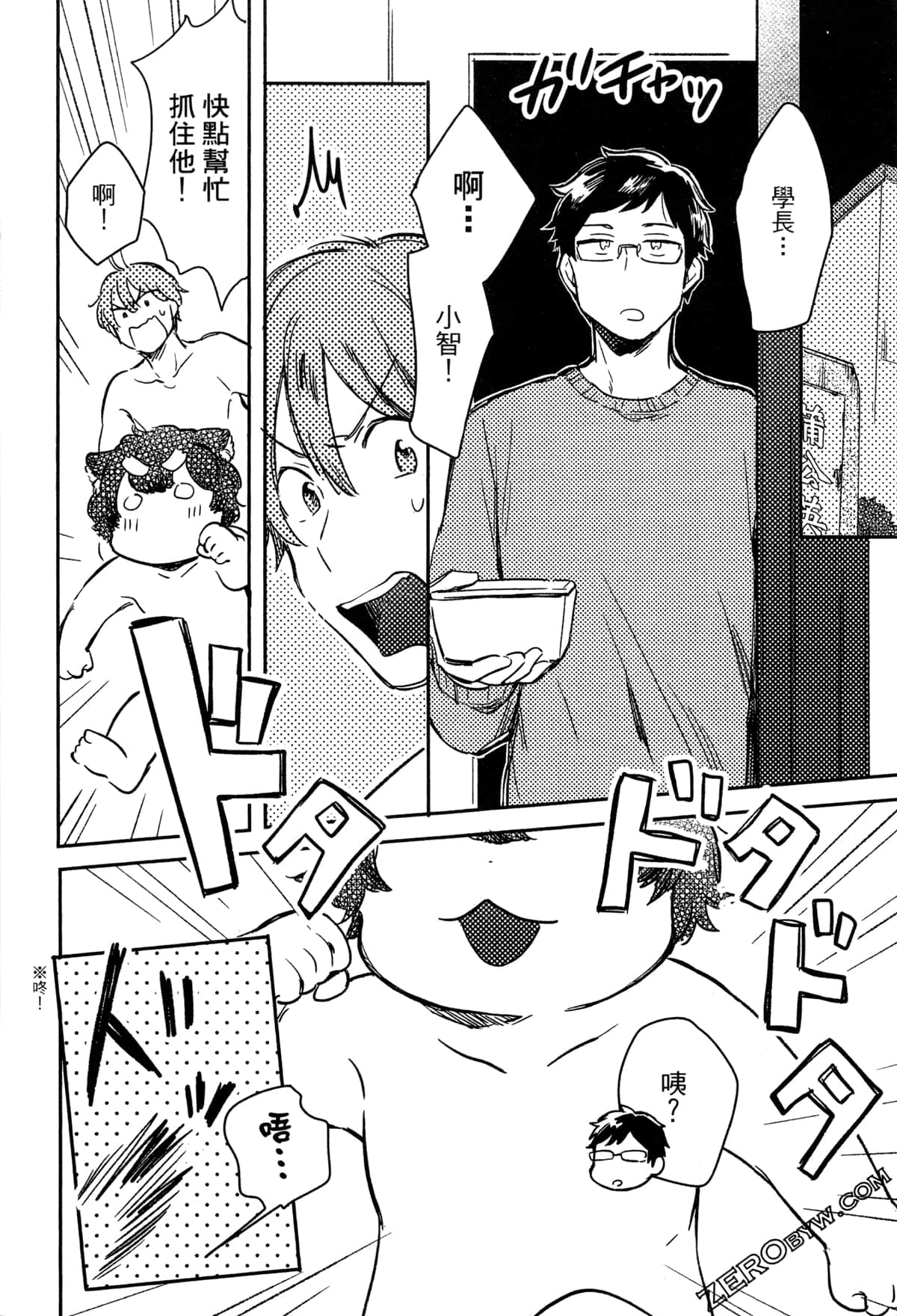 Page 63
