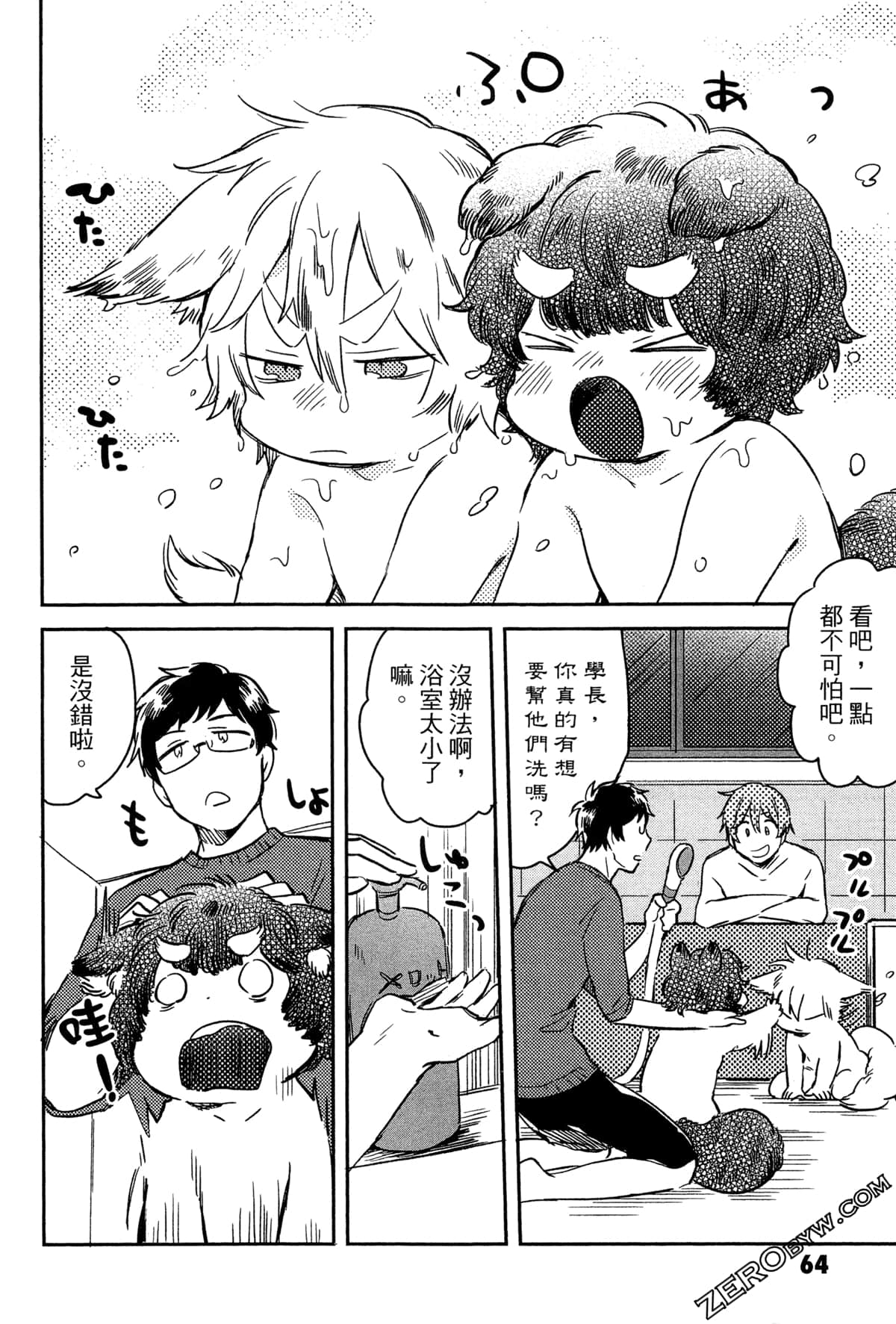Page 67