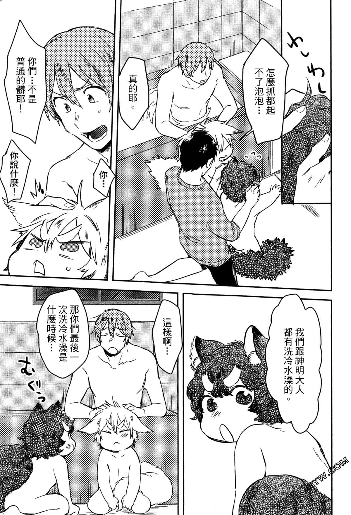 Page 68