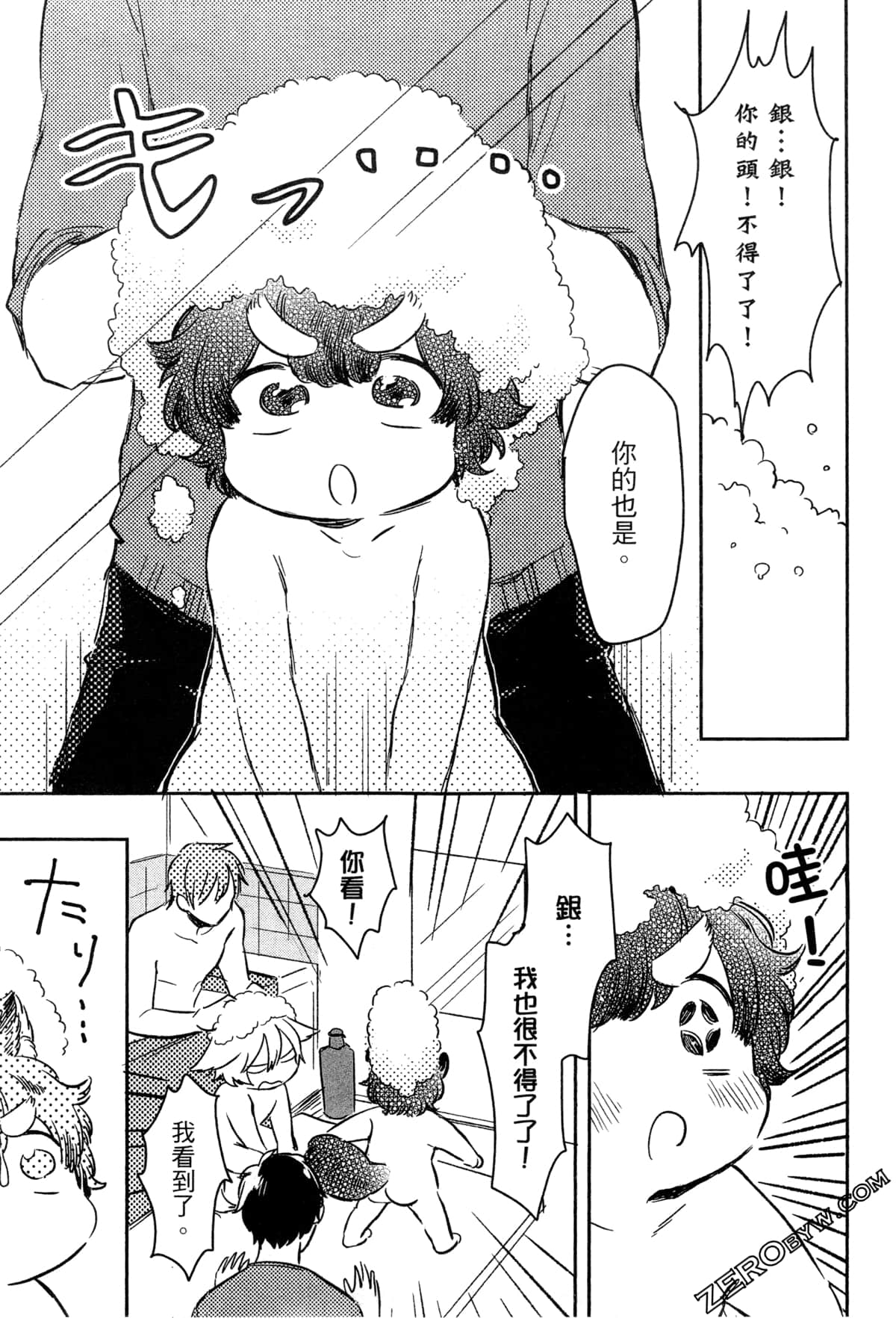 Page 70