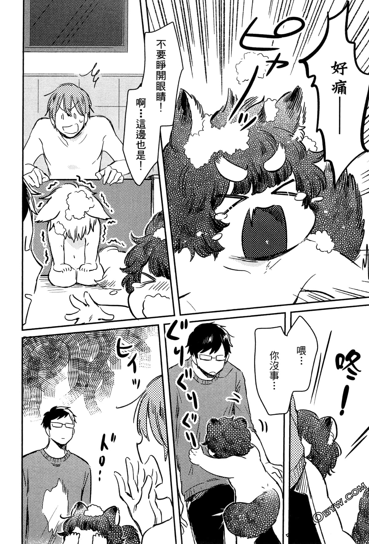 Page 71