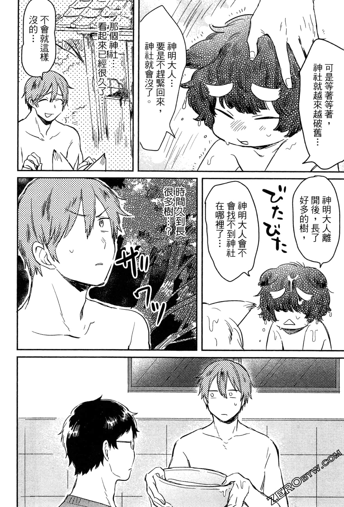 Page 73