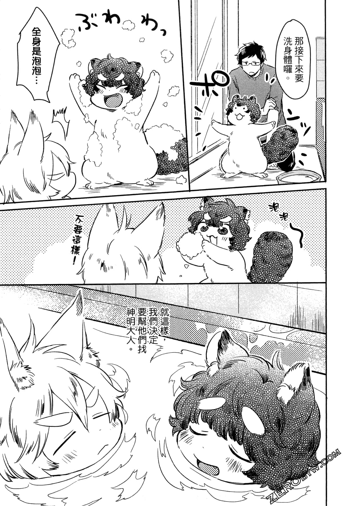 Page 76