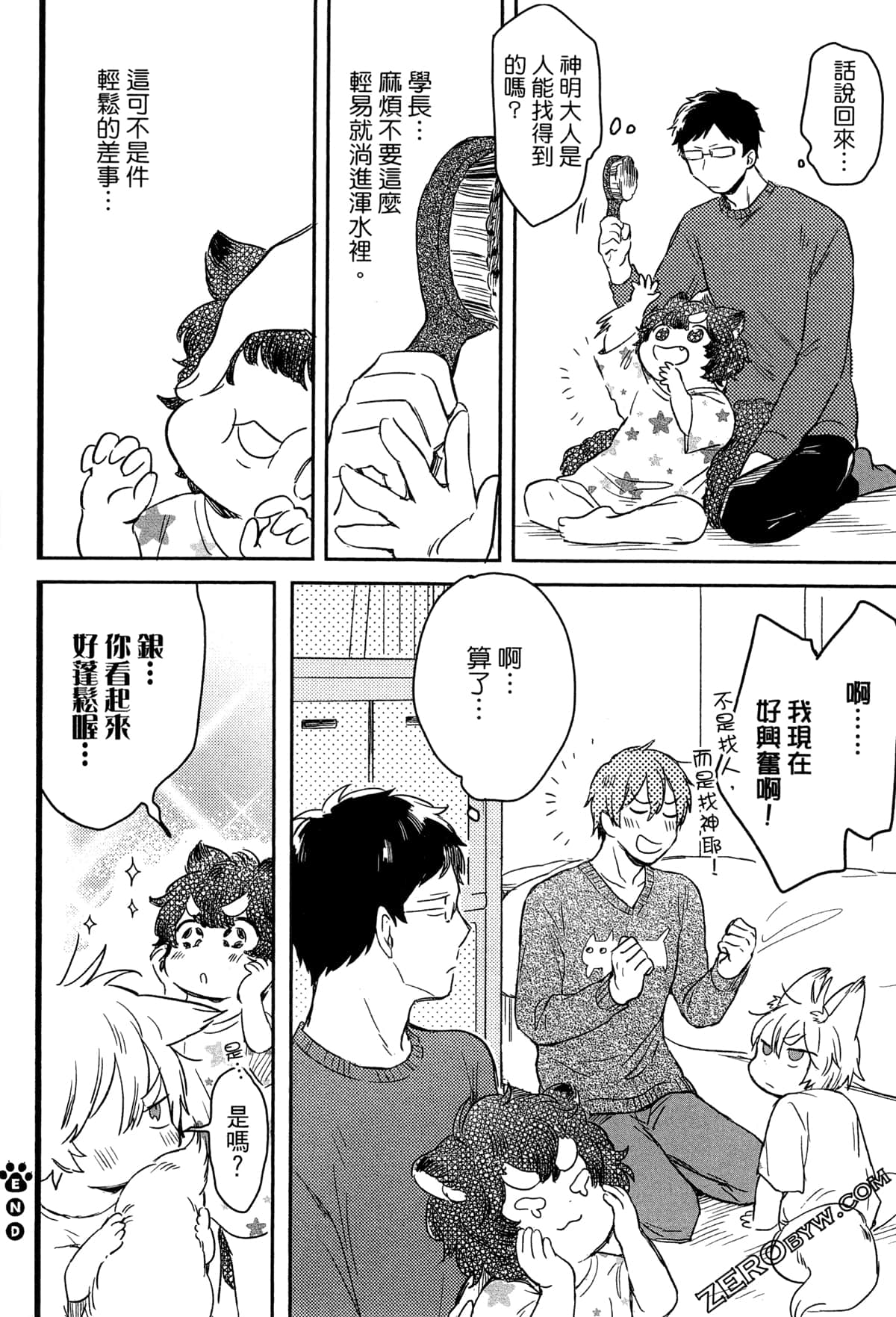 Page 79