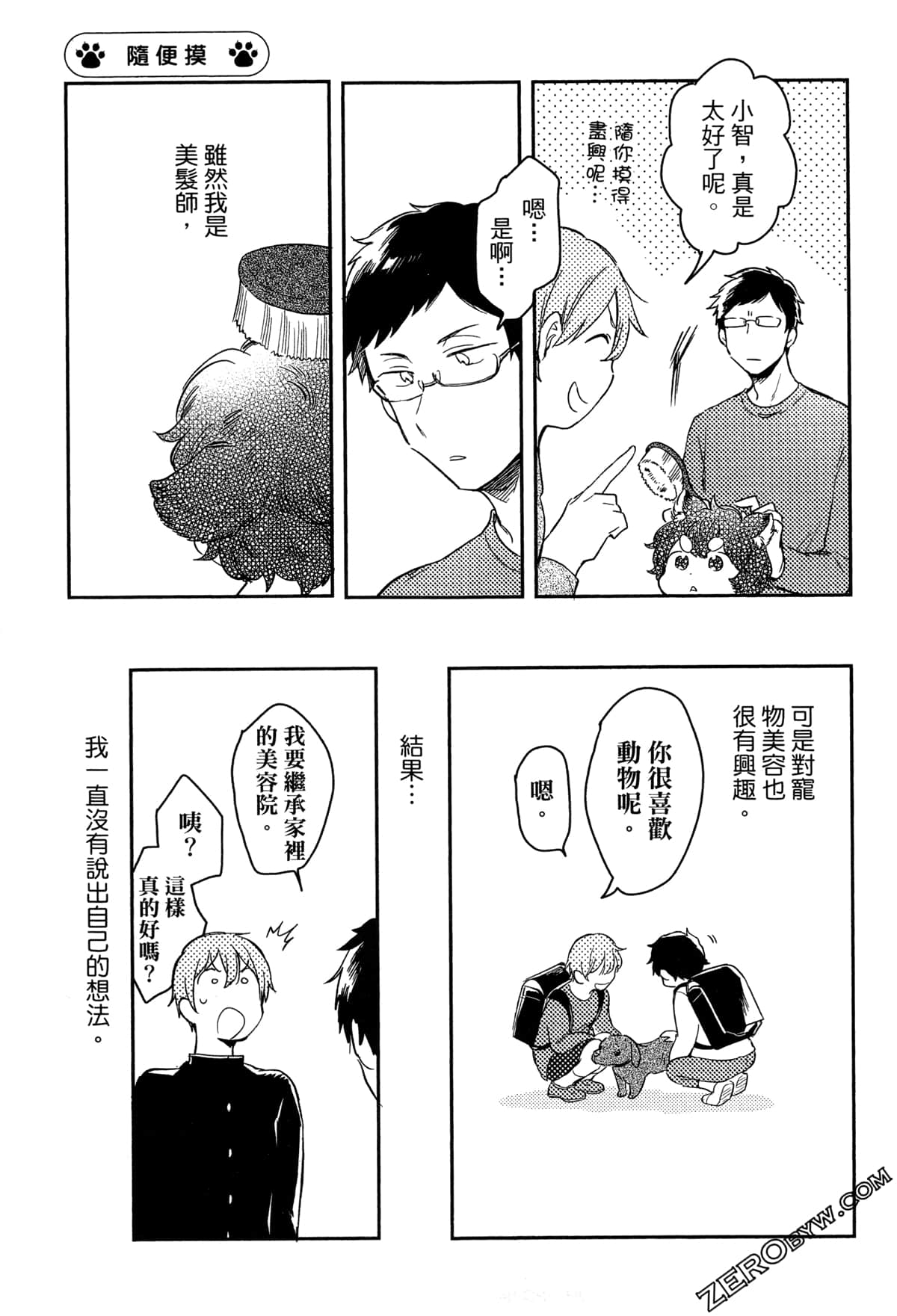 Page 80