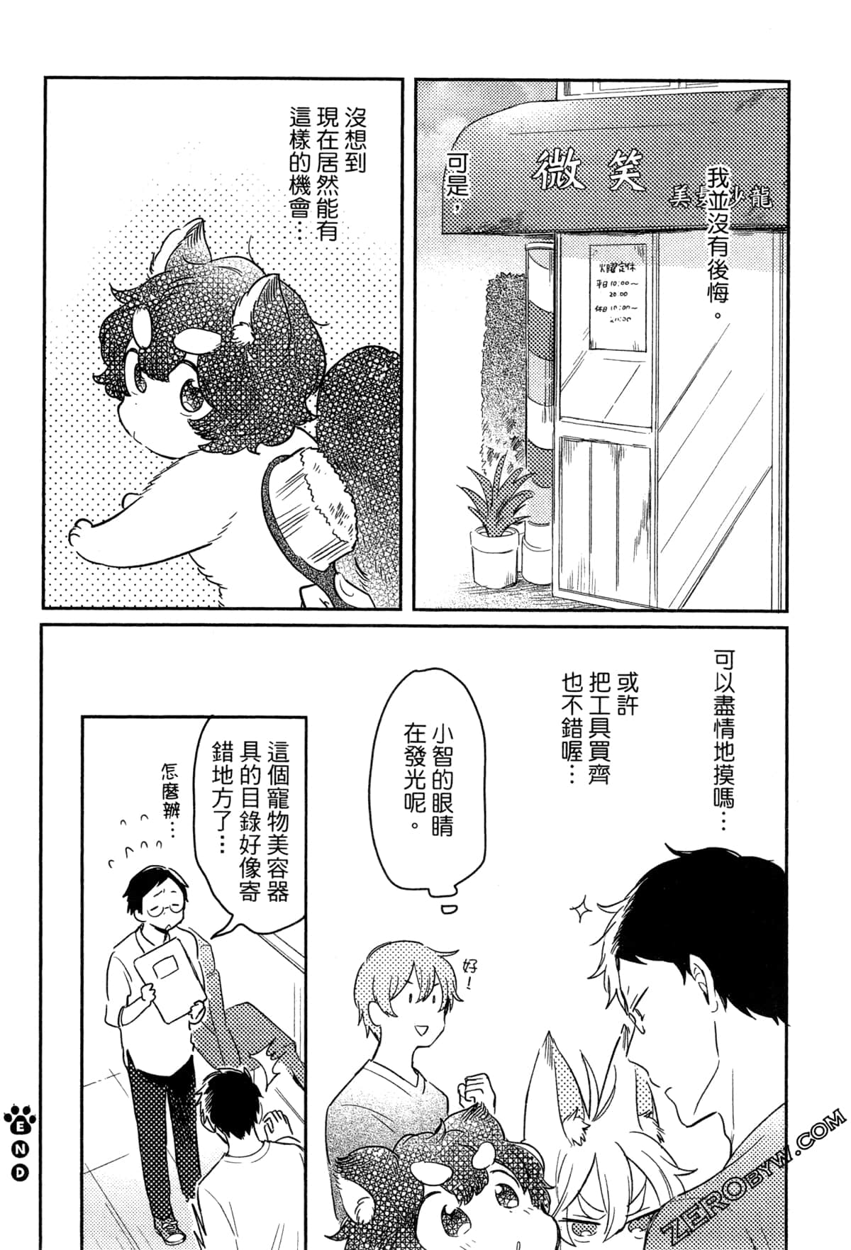 Page 81