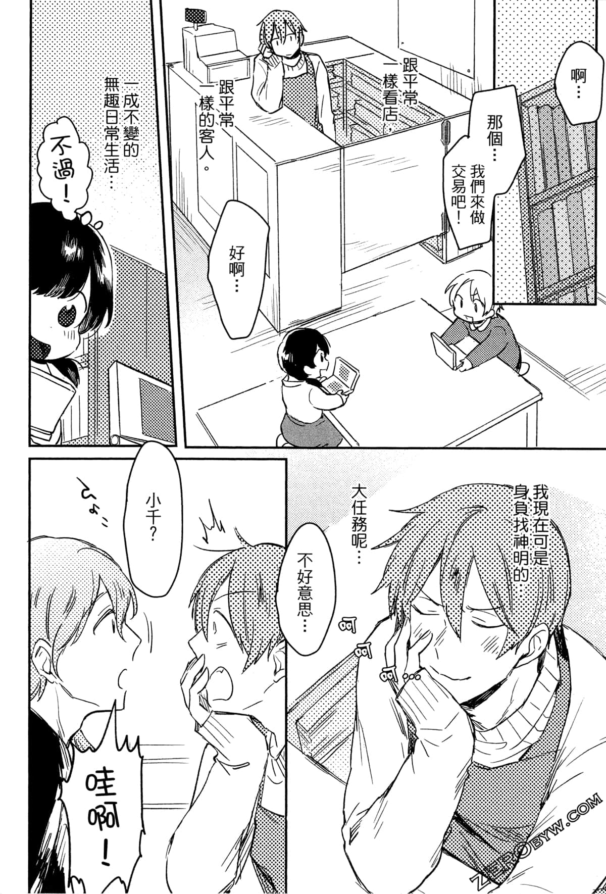 Page 83