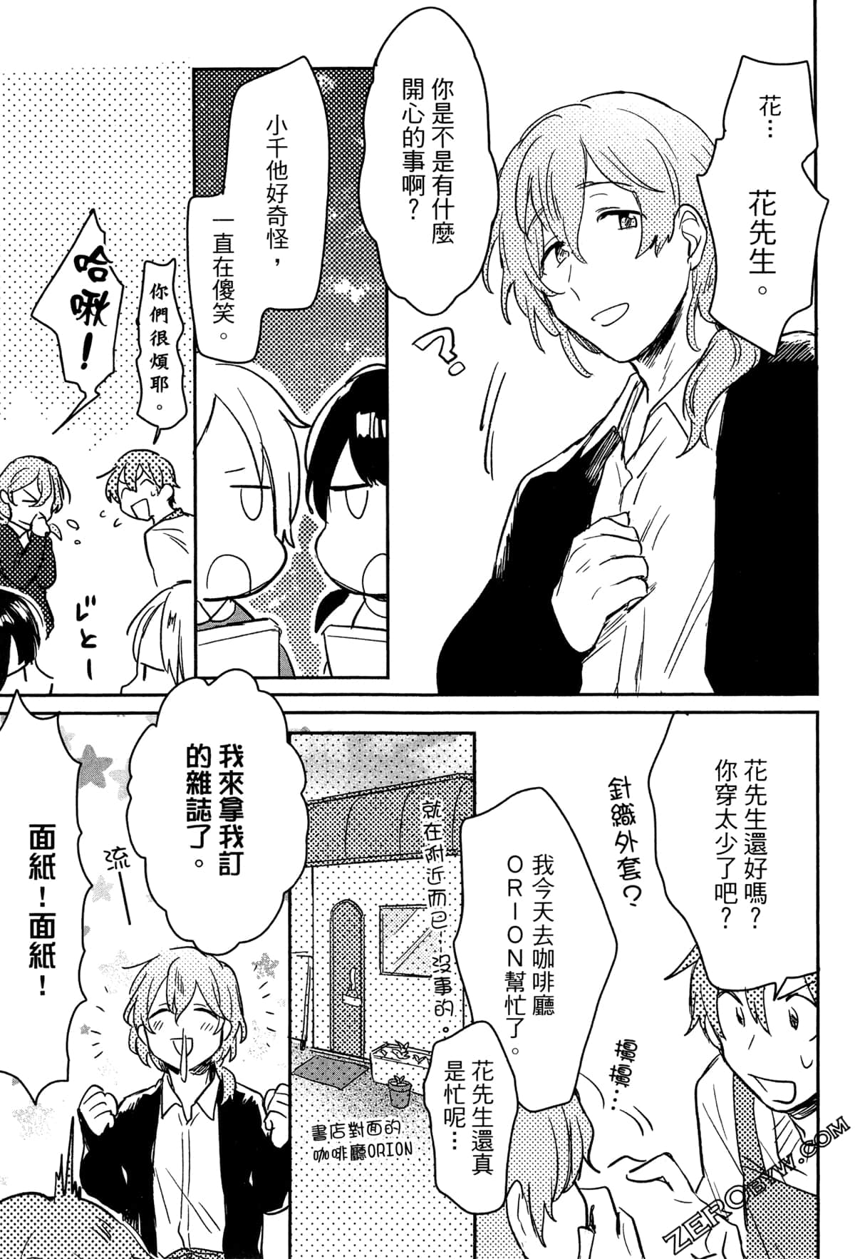 Page 84