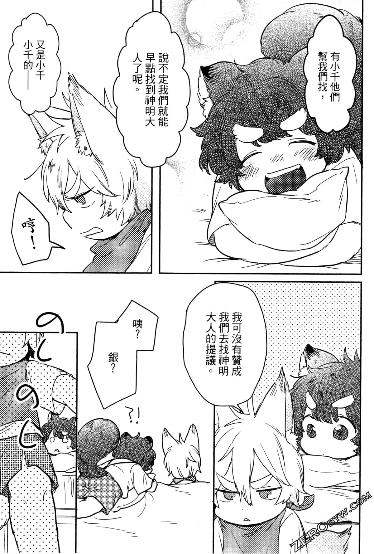 Page 86