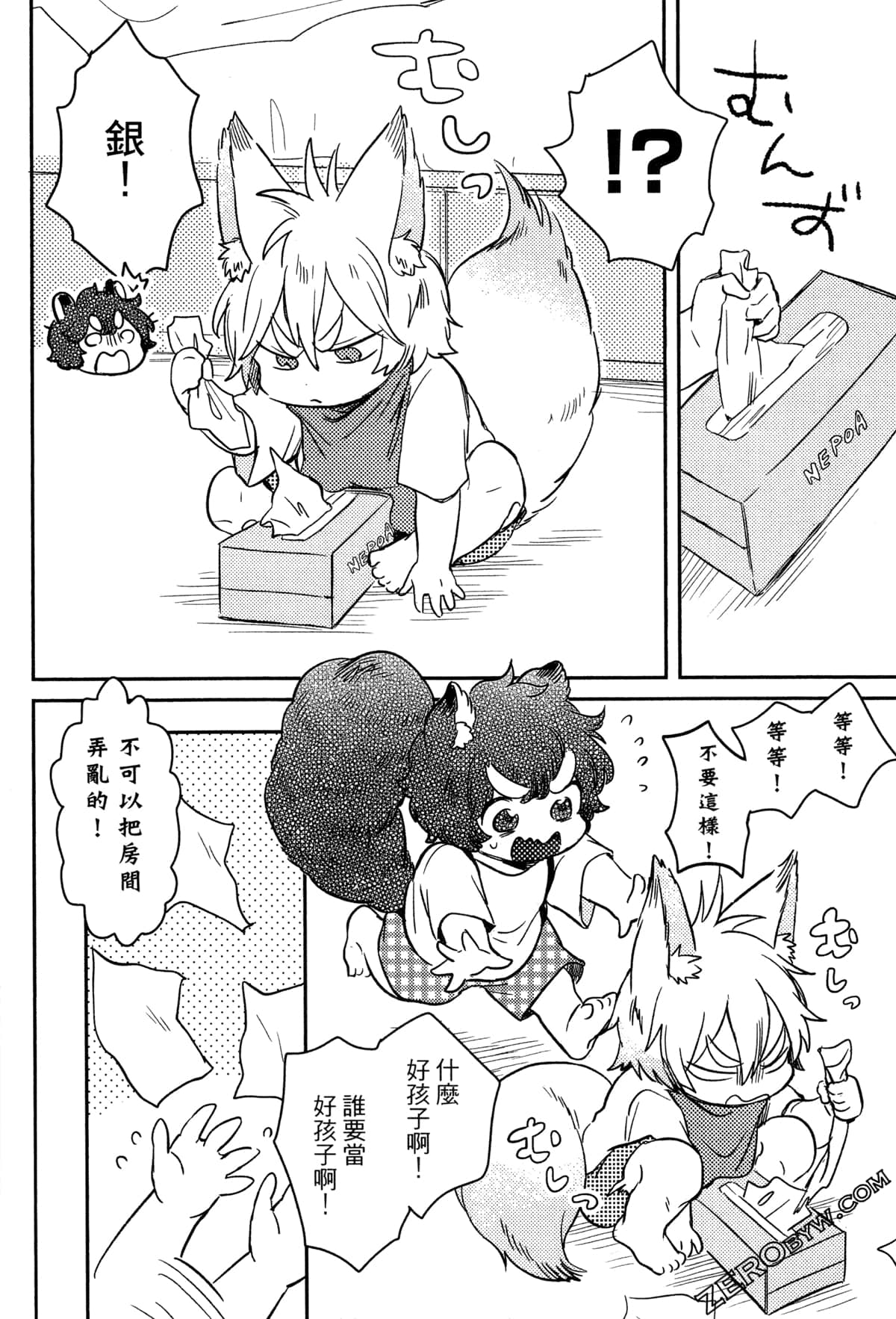 Page 87