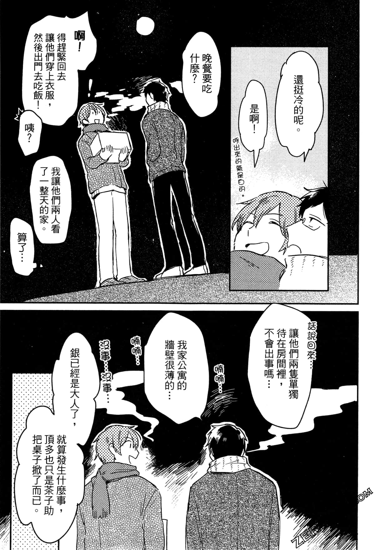 Page 90