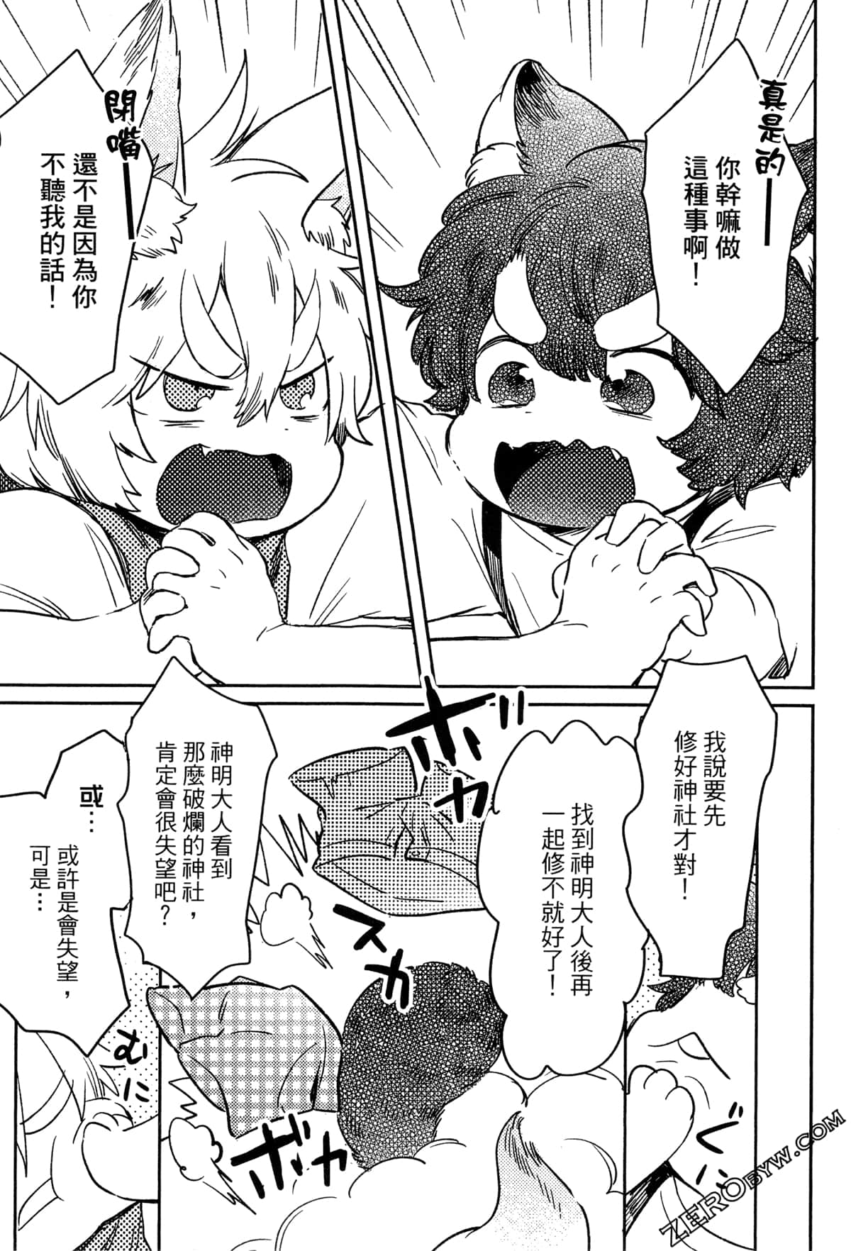 Page 92