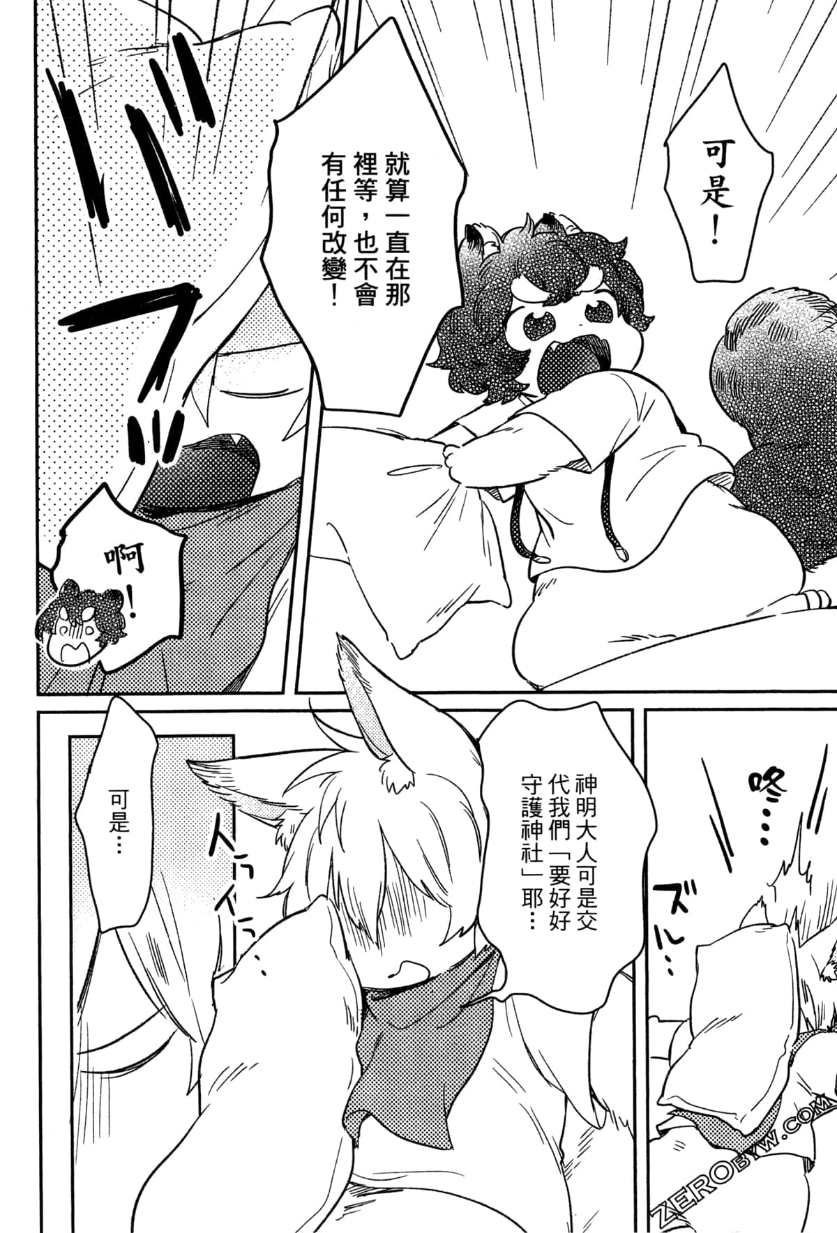 Page 93
