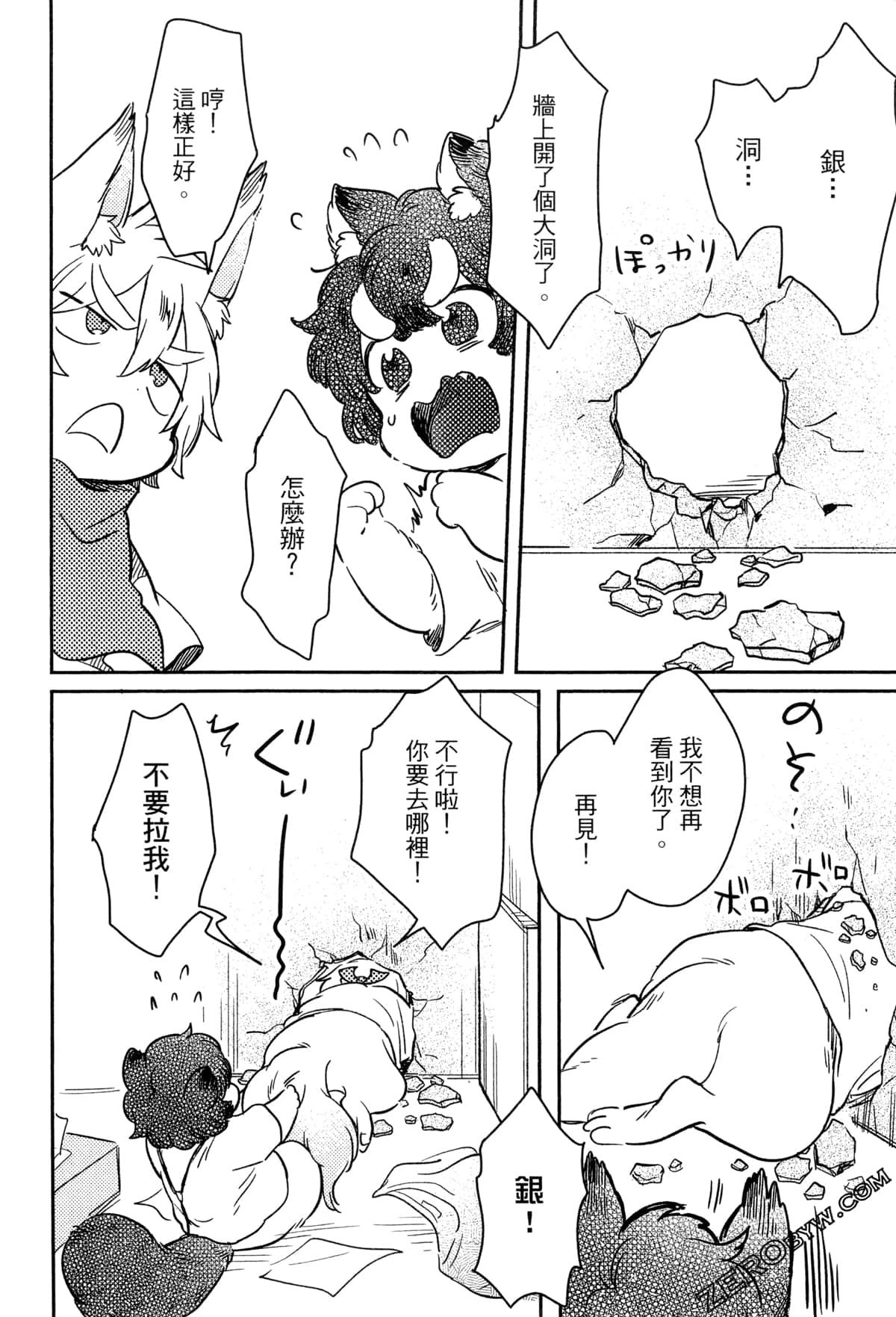 Page 95