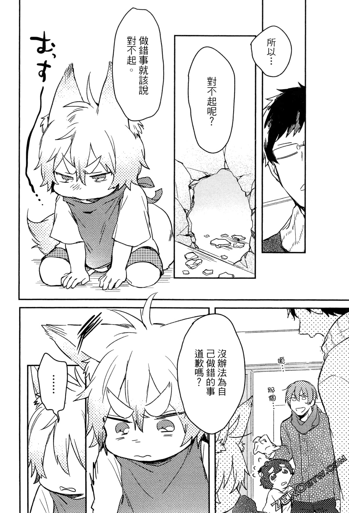 Page 103