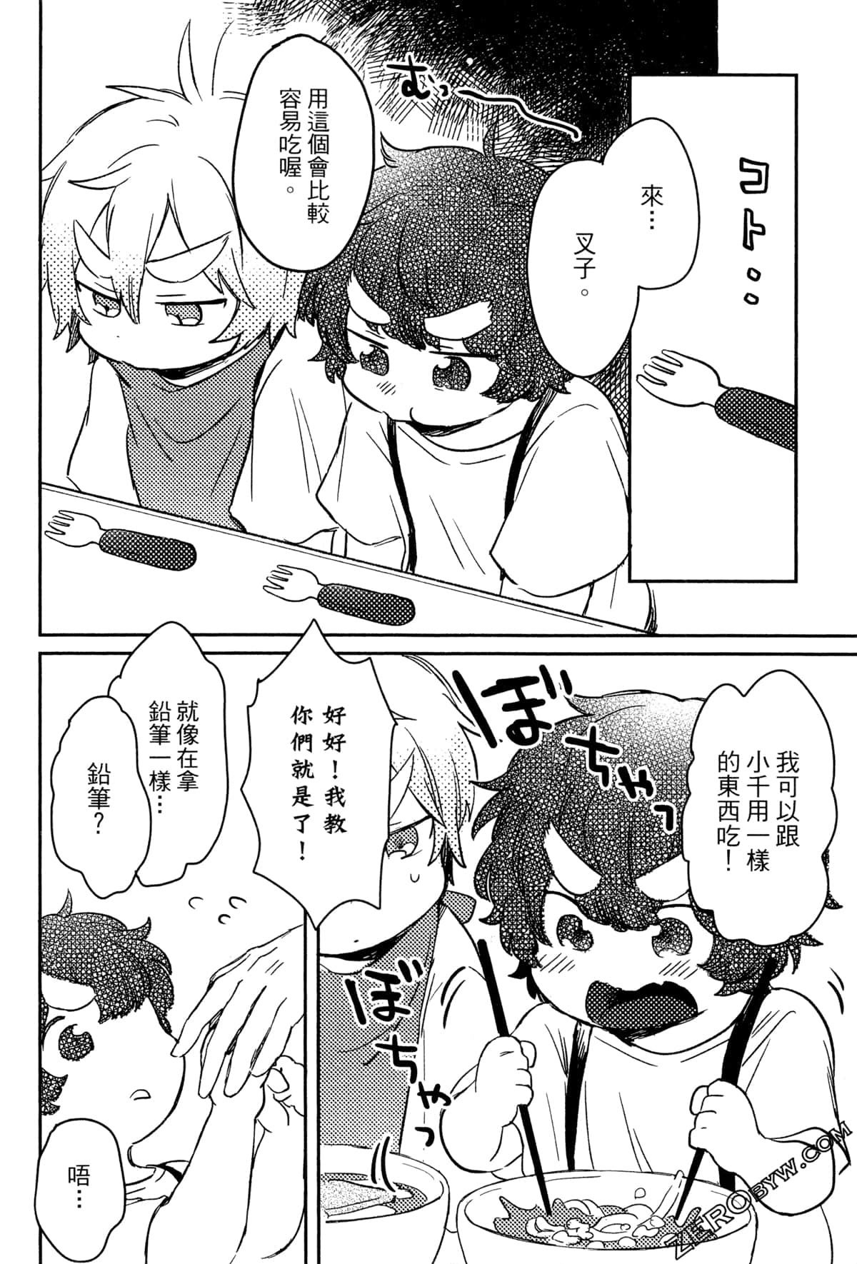 Page 111