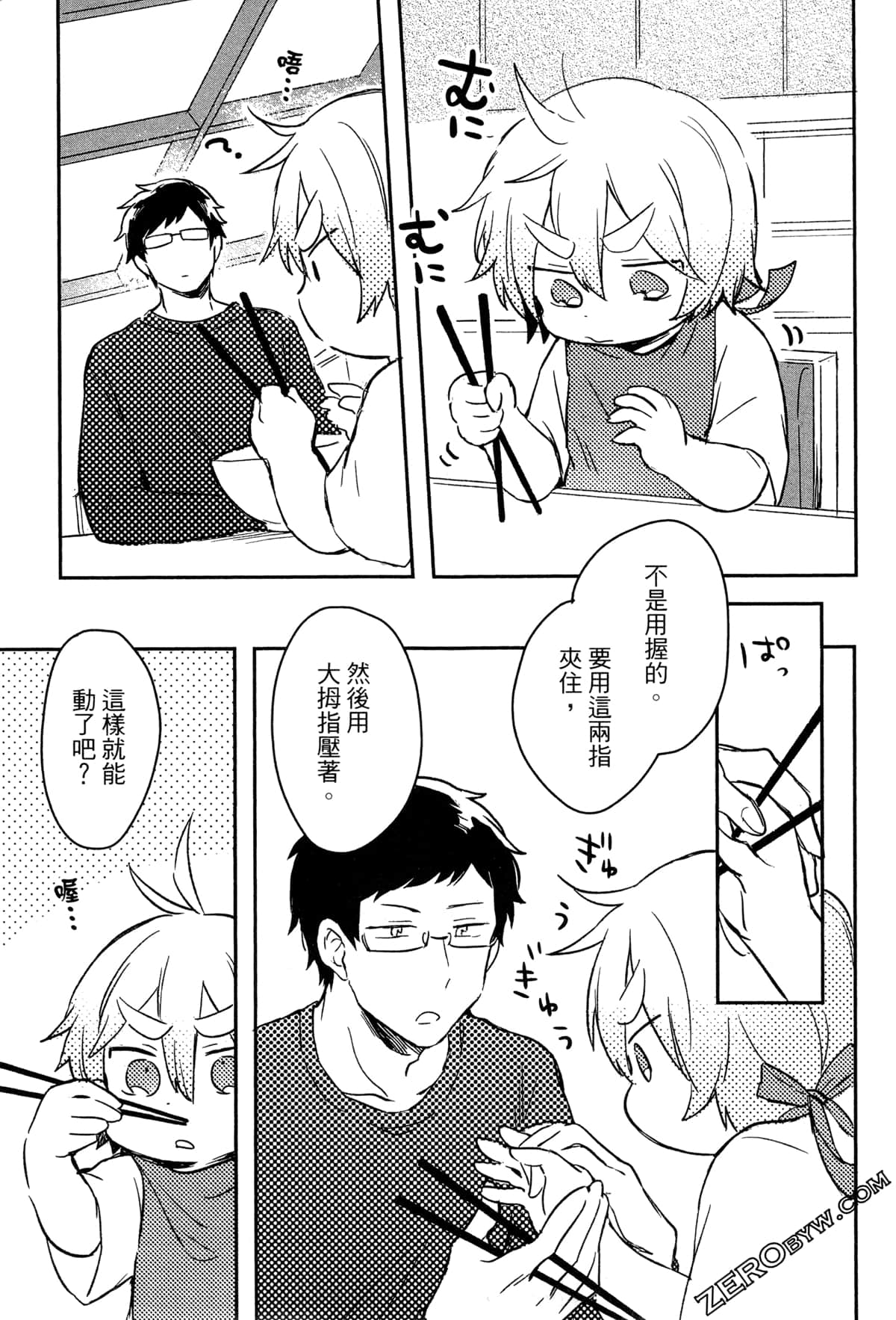 Page 112