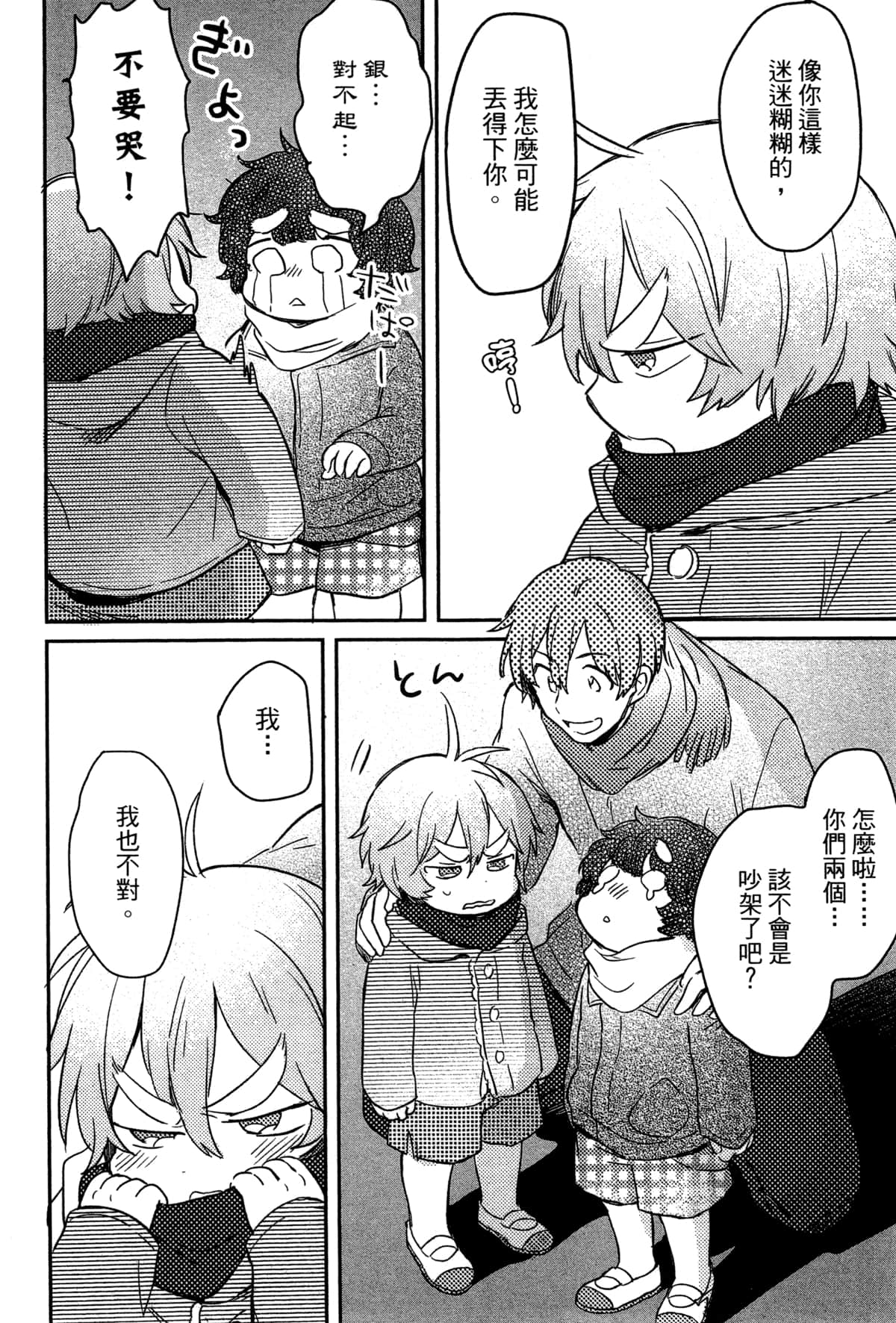 Page 125
