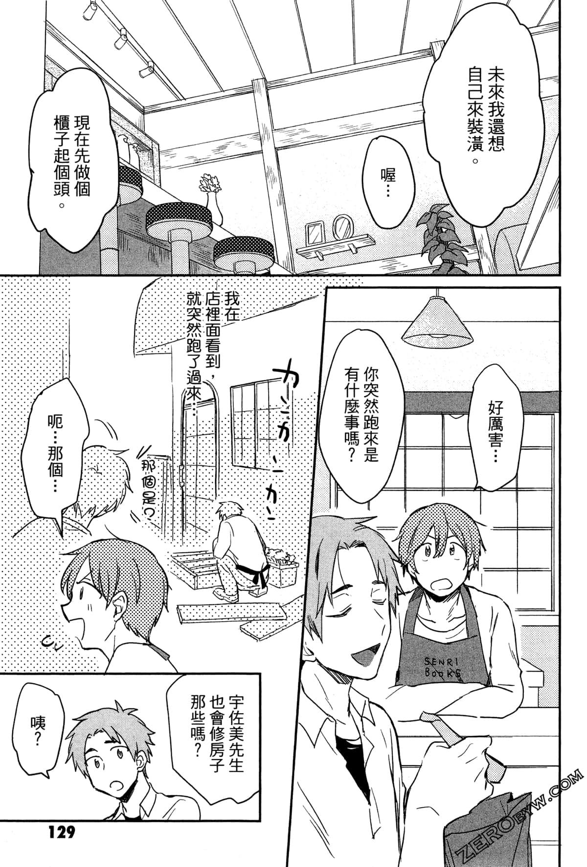 Page 132