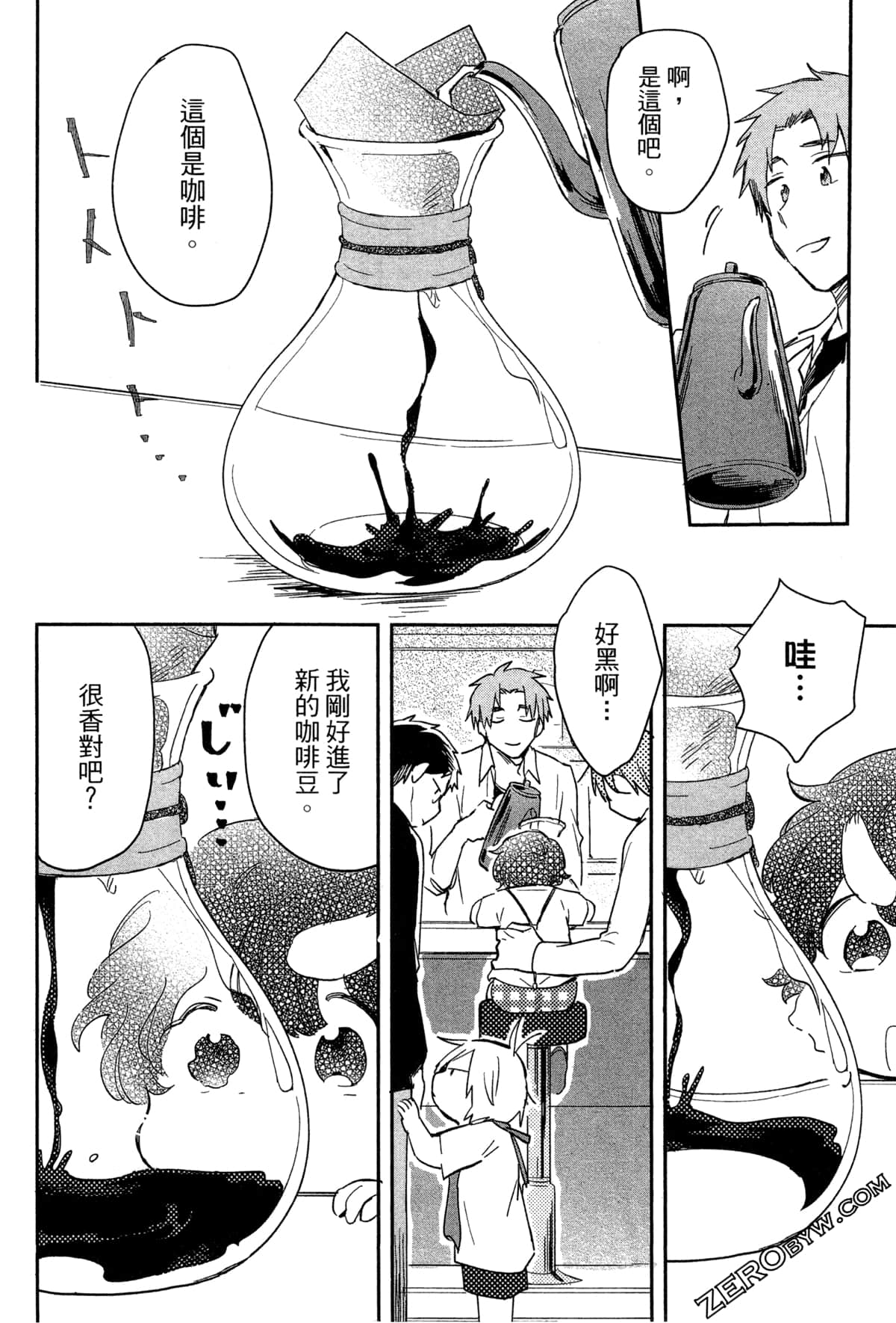 Page 137
