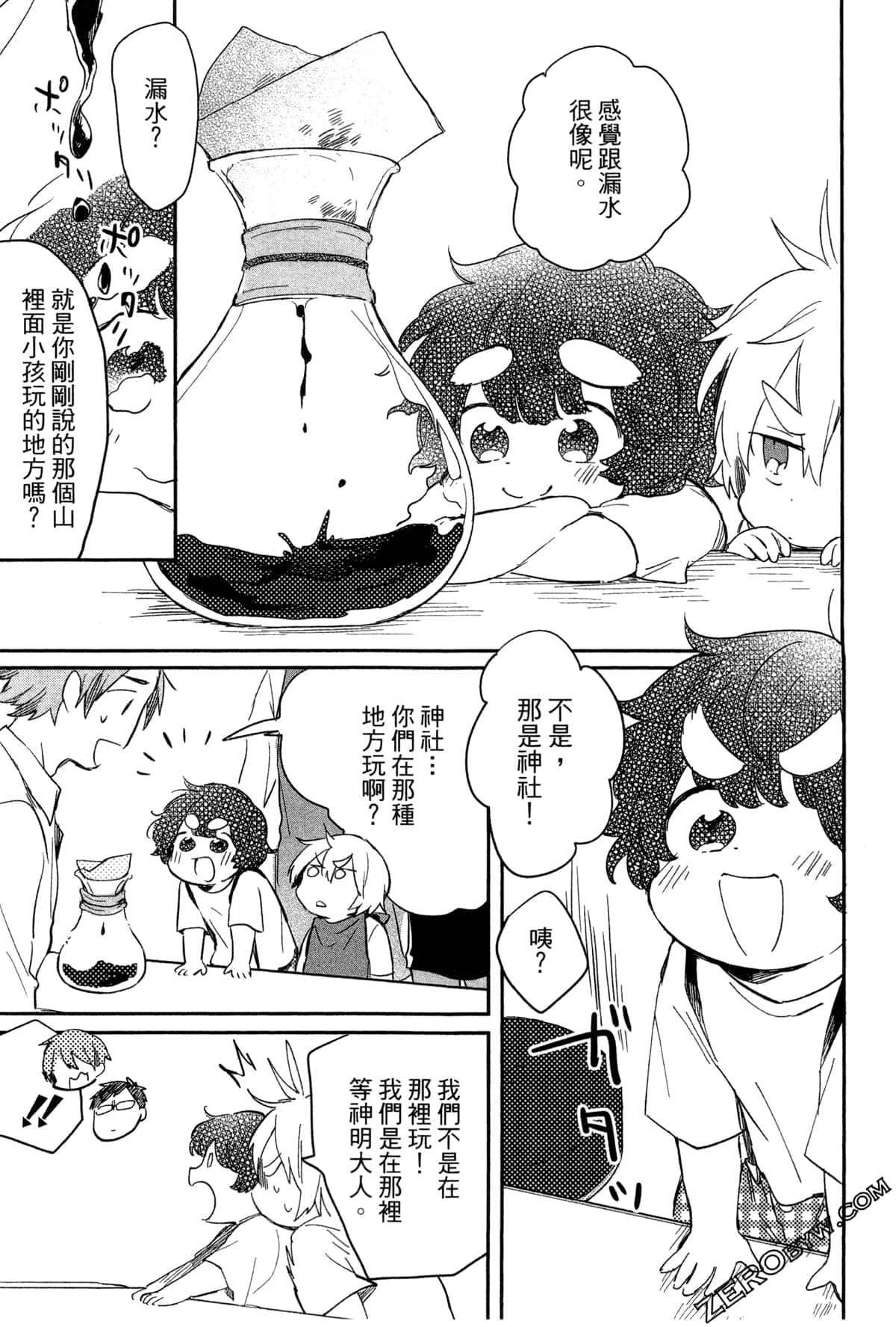 Page 138