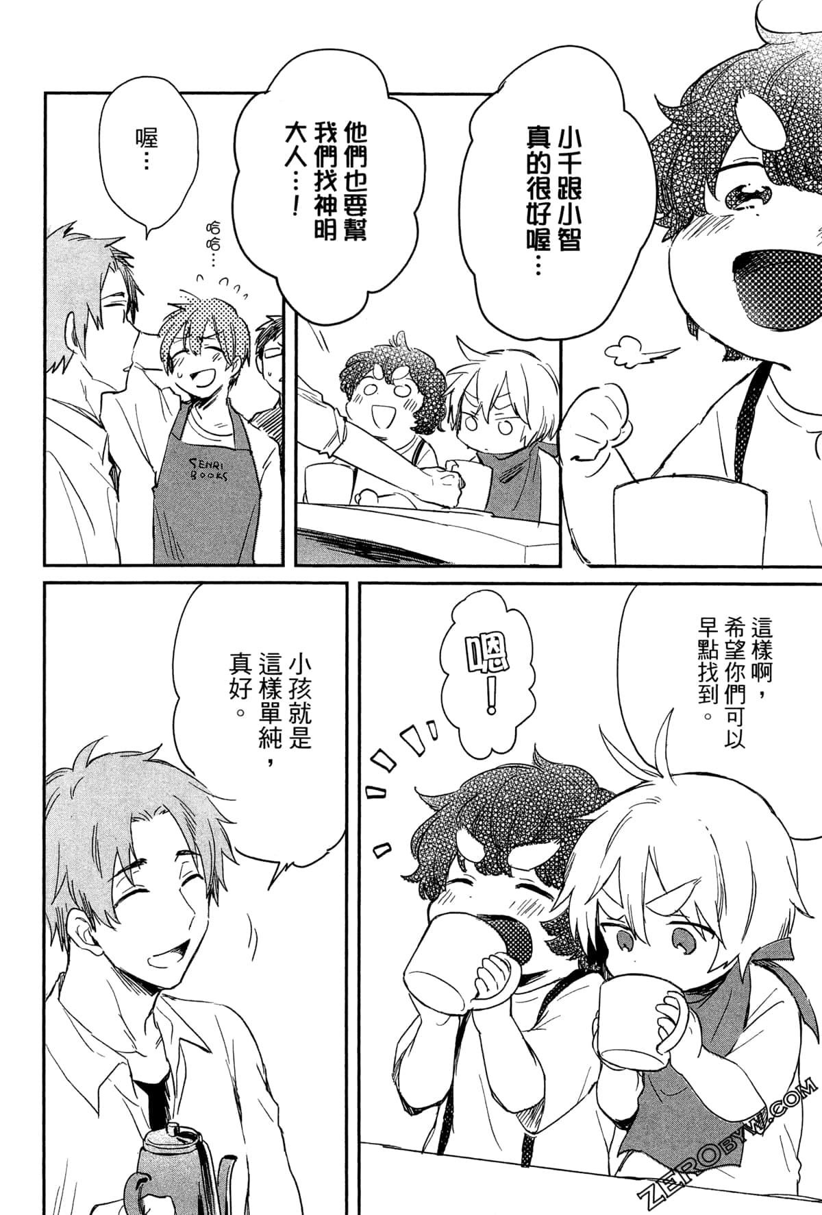 Page 143