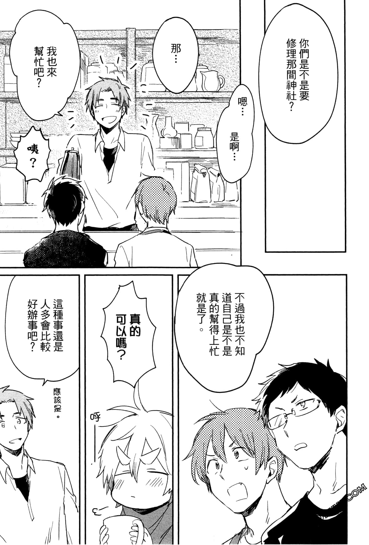 Page 144